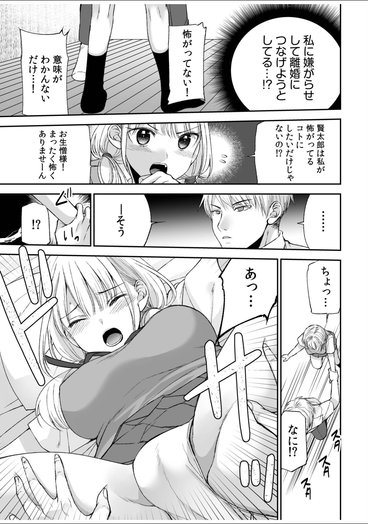 「【超ボリューム全集】挿れたがりカノジョ＆幼なじみ義姉 佐倉はなつみセレクション【デジタル特装版】」（佐倉はなつみ） 試し読み 15ページ目