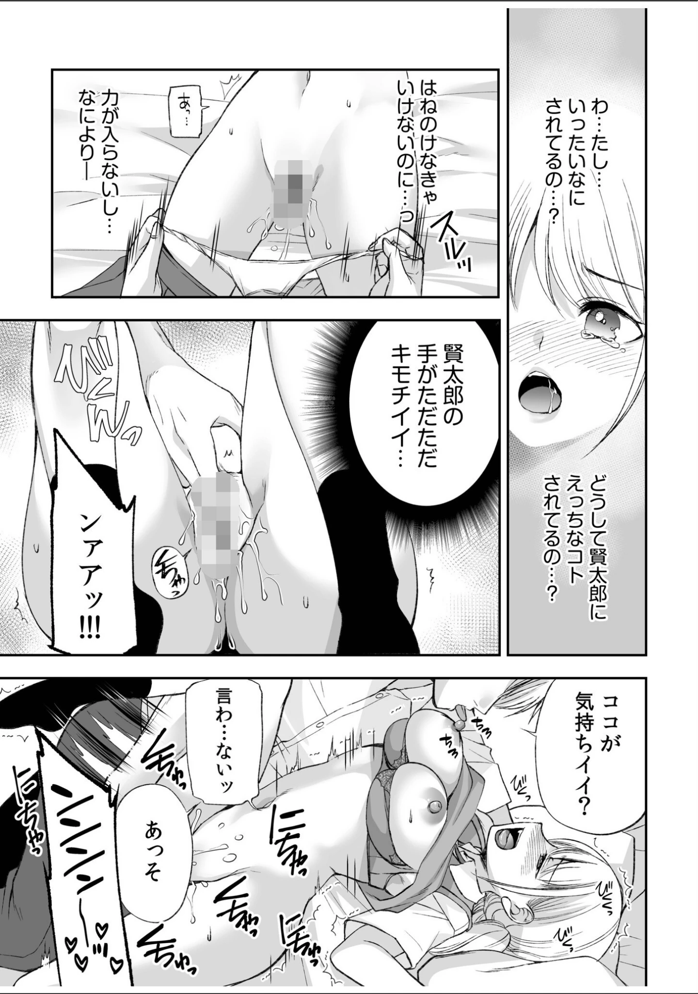 「【超ボリューム全集】挿れたがりカノジョ＆幼なじみ義姉 佐倉はなつみセレクション【デジタル特装版】」（佐倉はなつみ） 試し読み 21ページ目