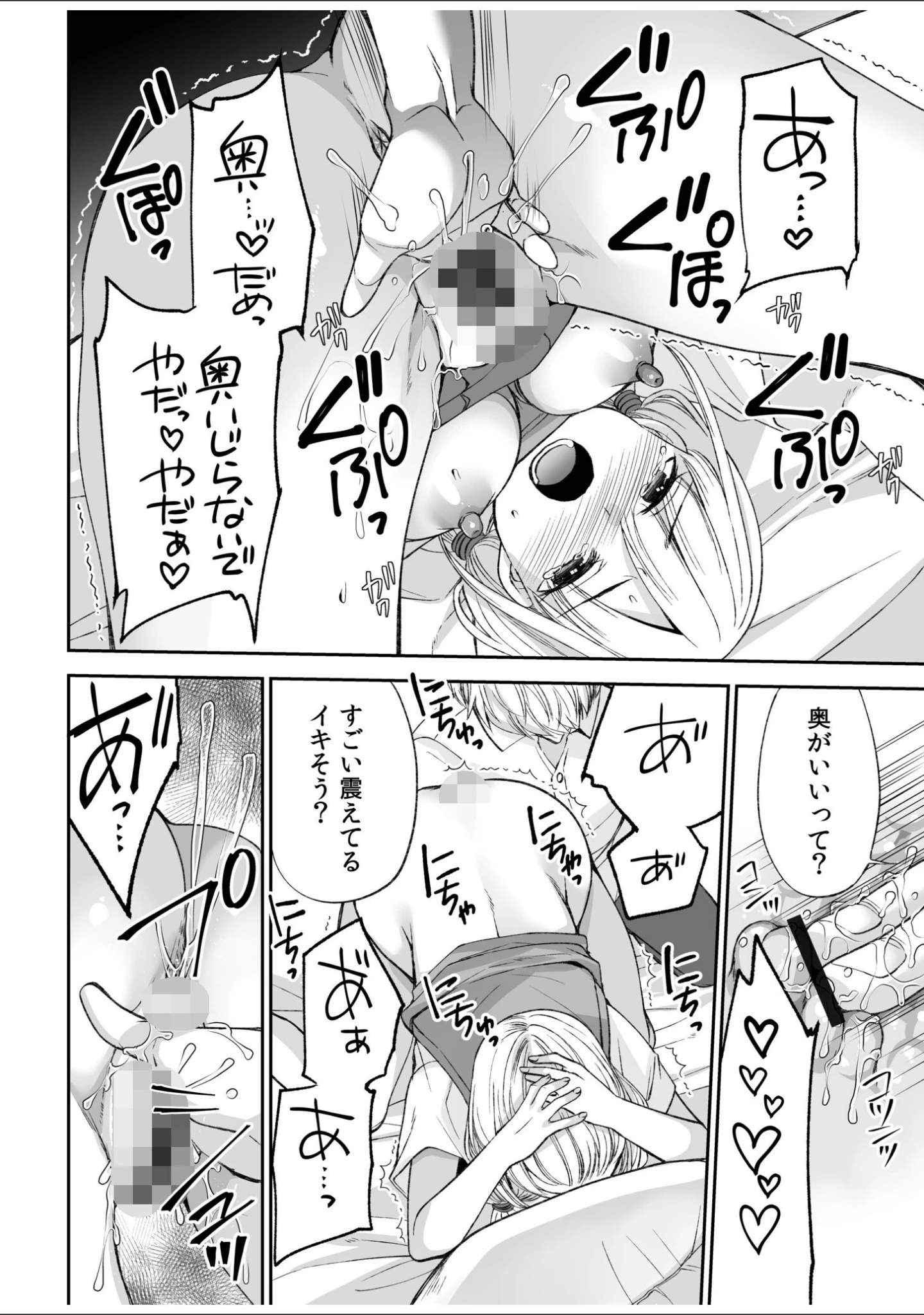 「【超ボリューム全集】挿れたがりカノジョ＆幼なじみ義姉 佐倉はなつみセレクション【デジタル特装版】」（佐倉はなつみ） 試し読み 24ページ目