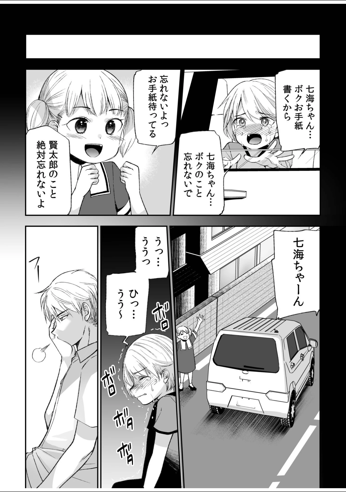 「【超ボリューム全集】挿れたがりカノジョ＆幼なじみ義姉 佐倉はなつみセレクション【デジタル特装版】」（佐倉はなつみ） 試し読み 27ページ目