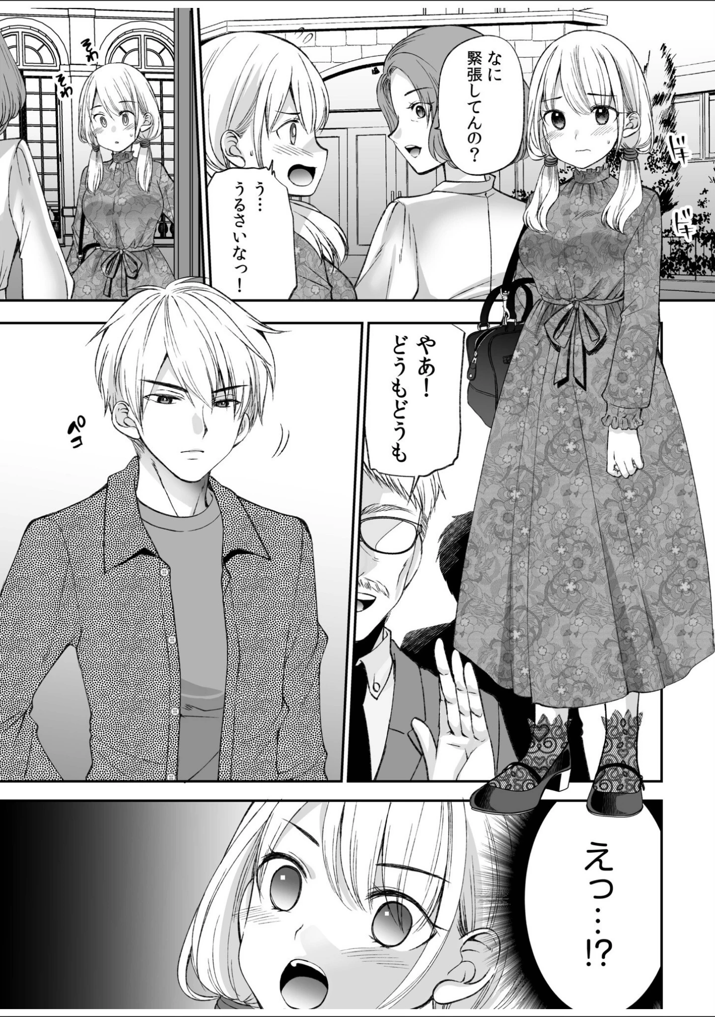 「【超ボリューム全集】挿れたがりカノジョ＆幼なじみ義姉 佐倉はなつみセレクション【デジタル特装版】」（佐倉はなつみ） 試し読み 7ページ目