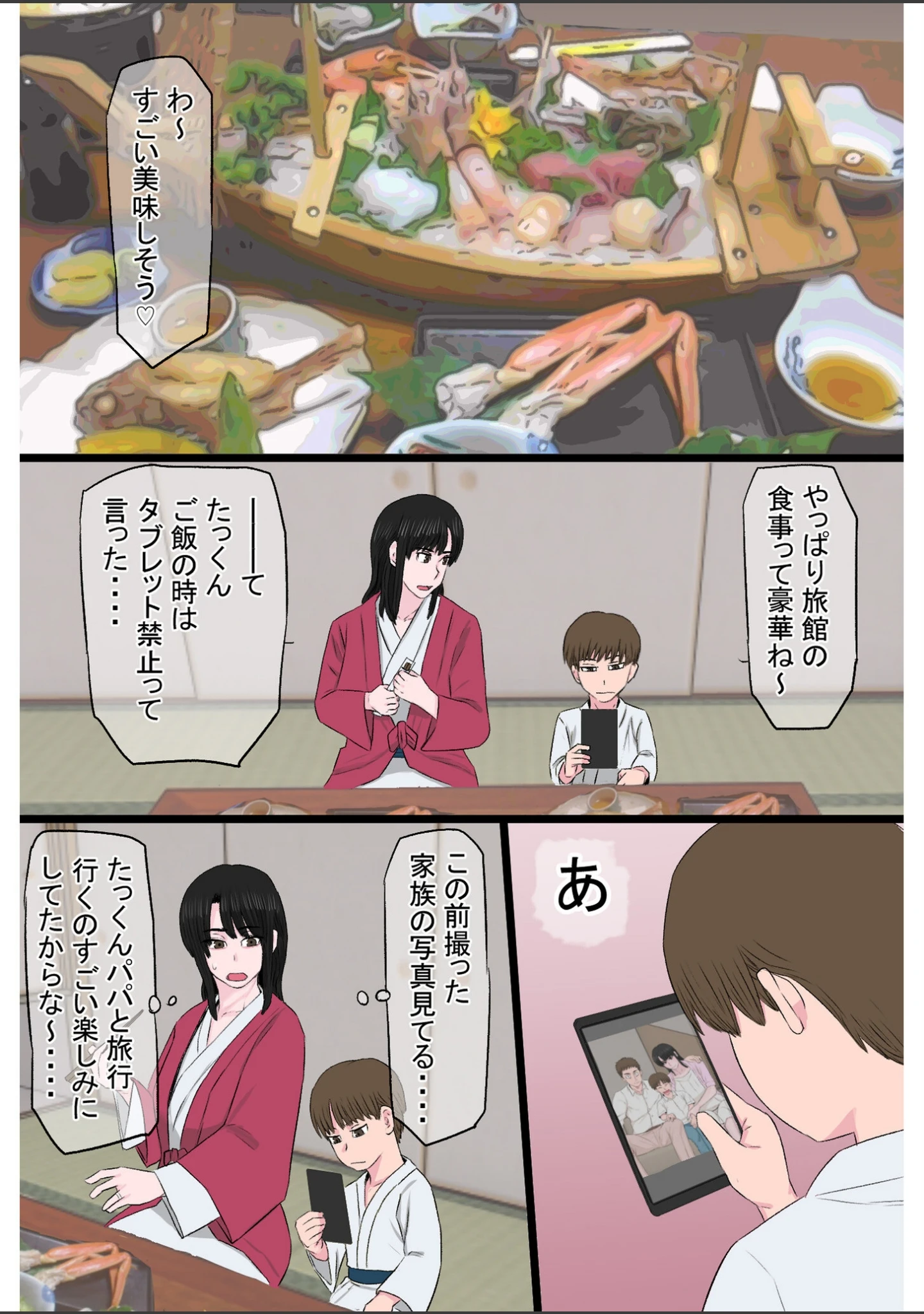 「黒髪ツリ目ママと渚のヤリサー物語【合冊版】」（タマロウ） 試し読み 10ページ目
