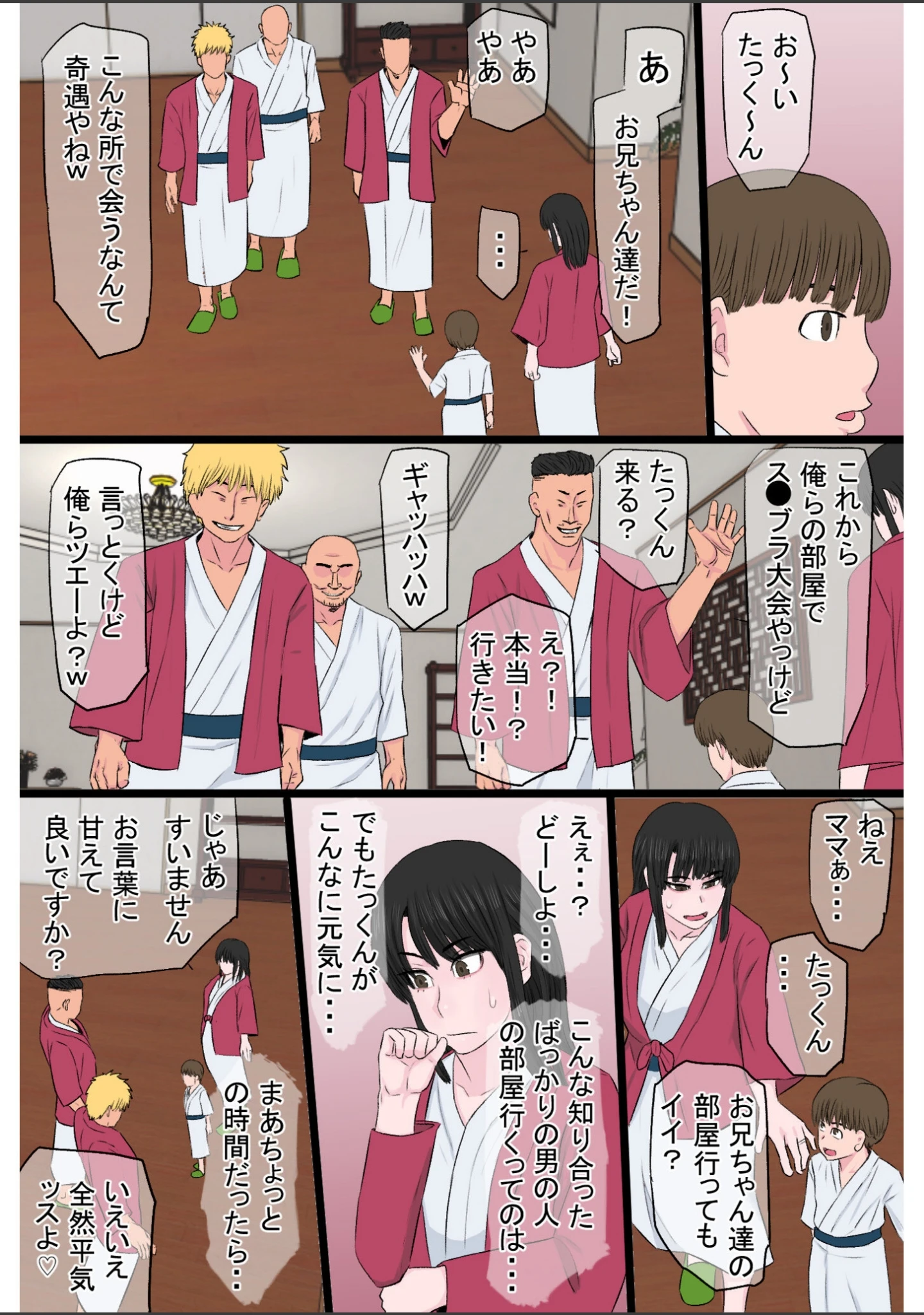 「黒髪ツリ目ママと渚のヤリサー物語【合冊版】」（タマロウ） 試し読み 12ページ目