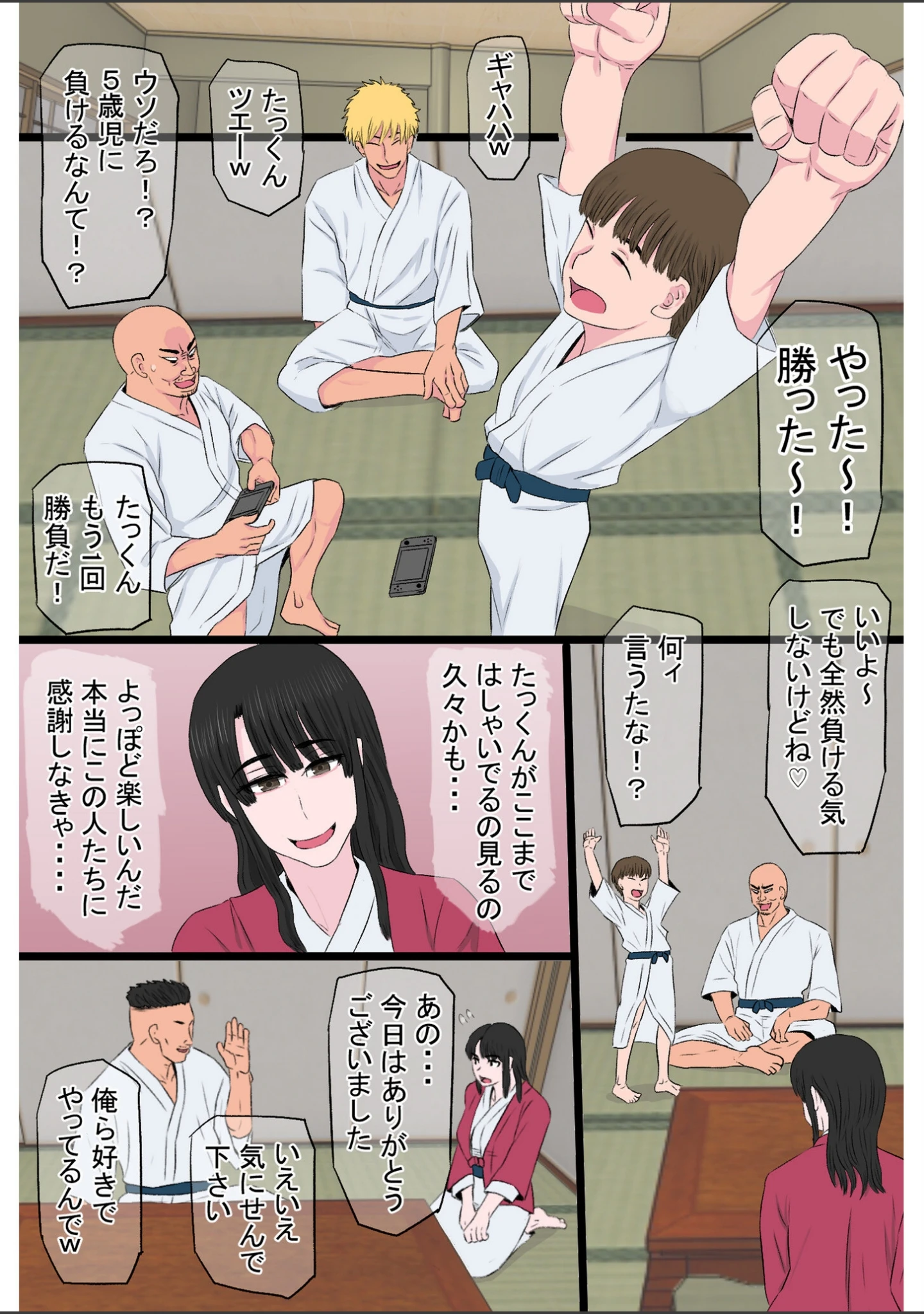 「黒髪ツリ目ママと渚のヤリサー物語【合冊版】」（タマロウ） 試し読み 13ページ目