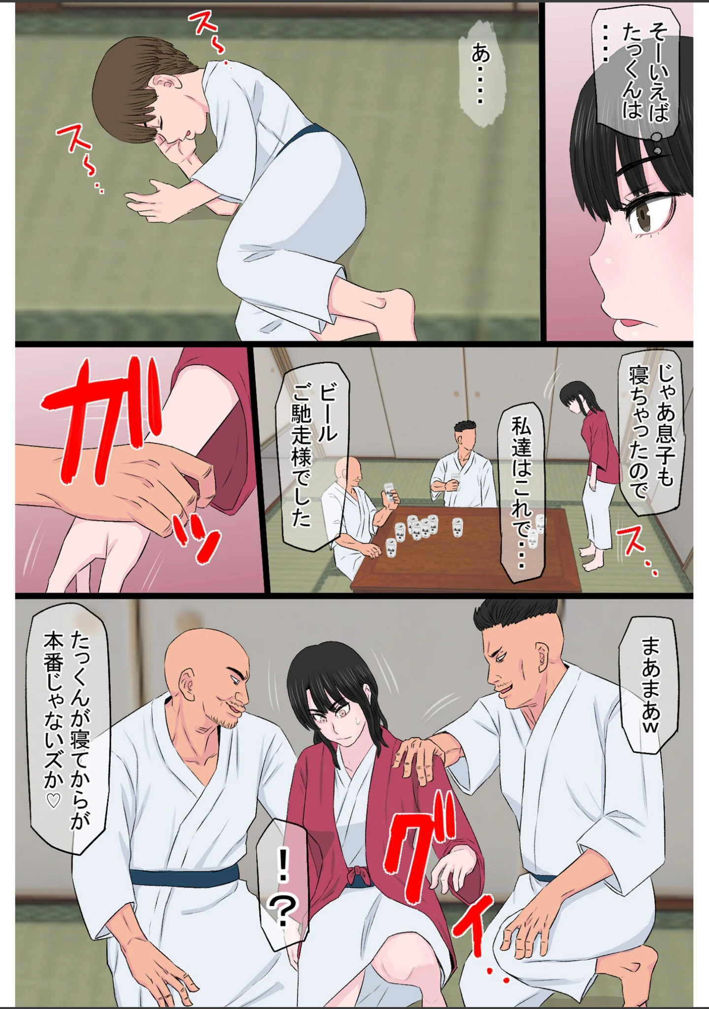 「黒髪ツリ目ママと渚のヤリサー物語【合冊版】」（タマロウ） 試し読み 16ページ目