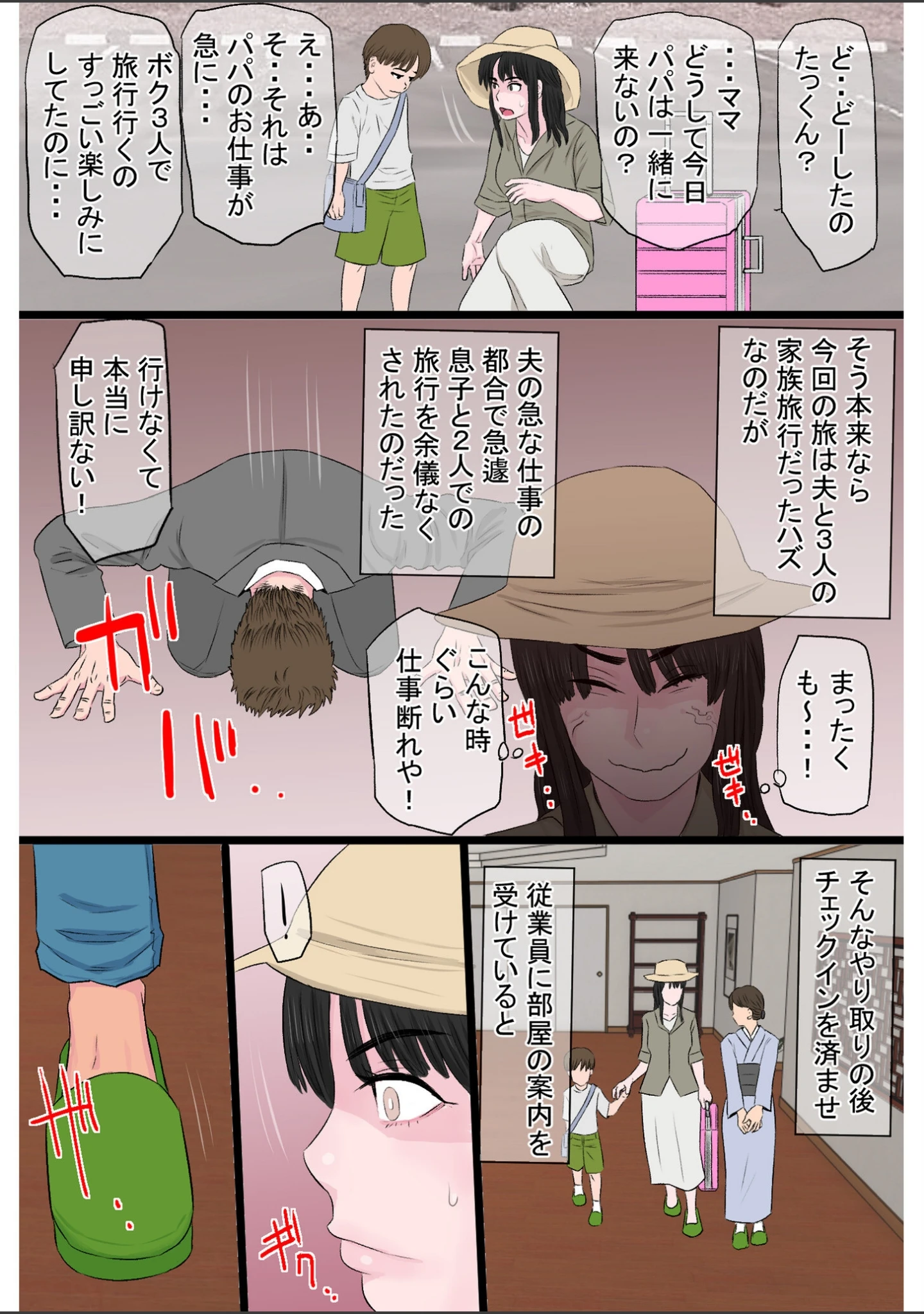 「黒髪ツリ目ママと渚のヤリサー物語【合冊版】」（タマロウ） 試し読み 4ページ目