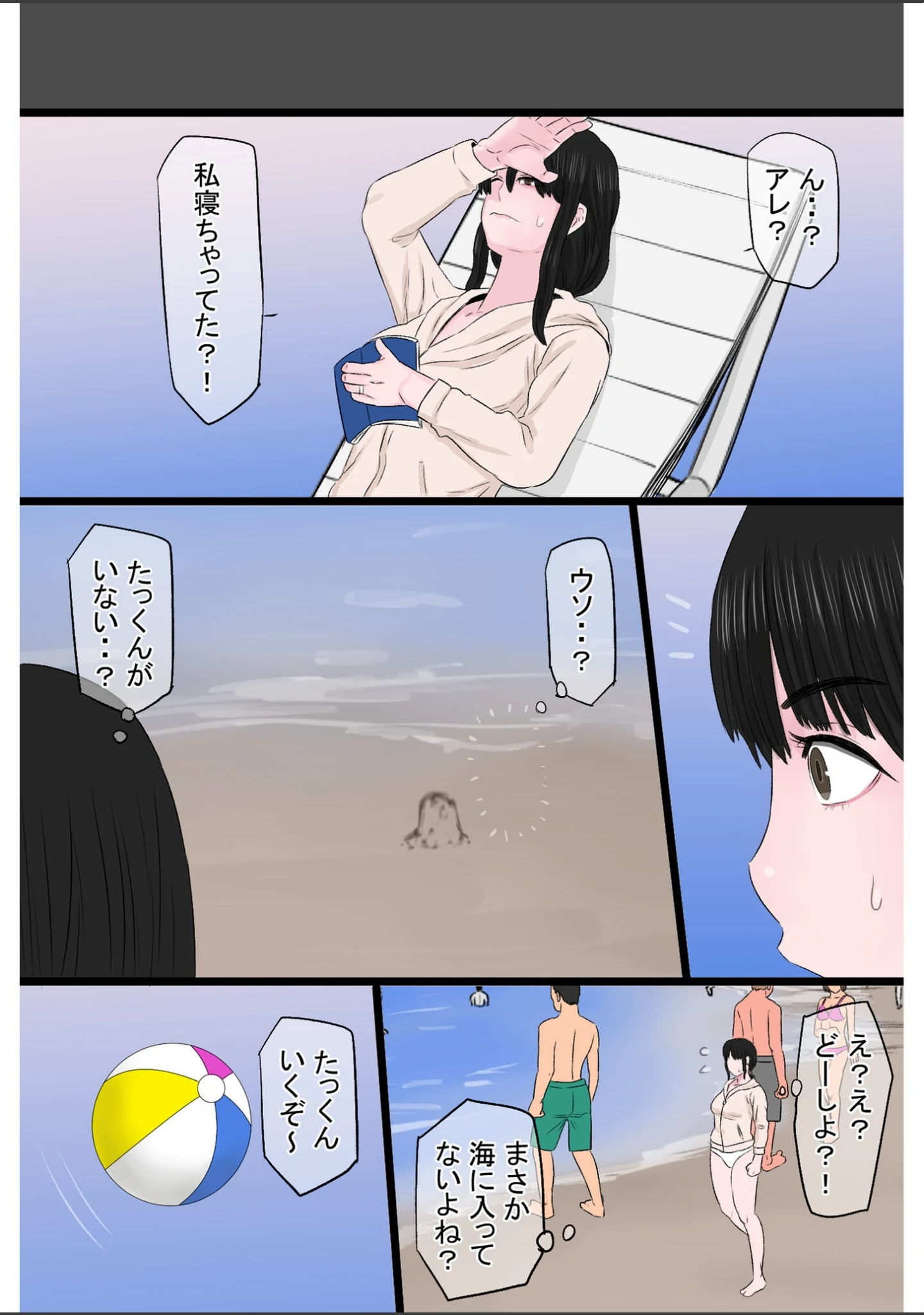 「黒髪ツリ目ママと渚のヤリサー物語【合冊版】」（タマロウ） 試し読み 7ページ目