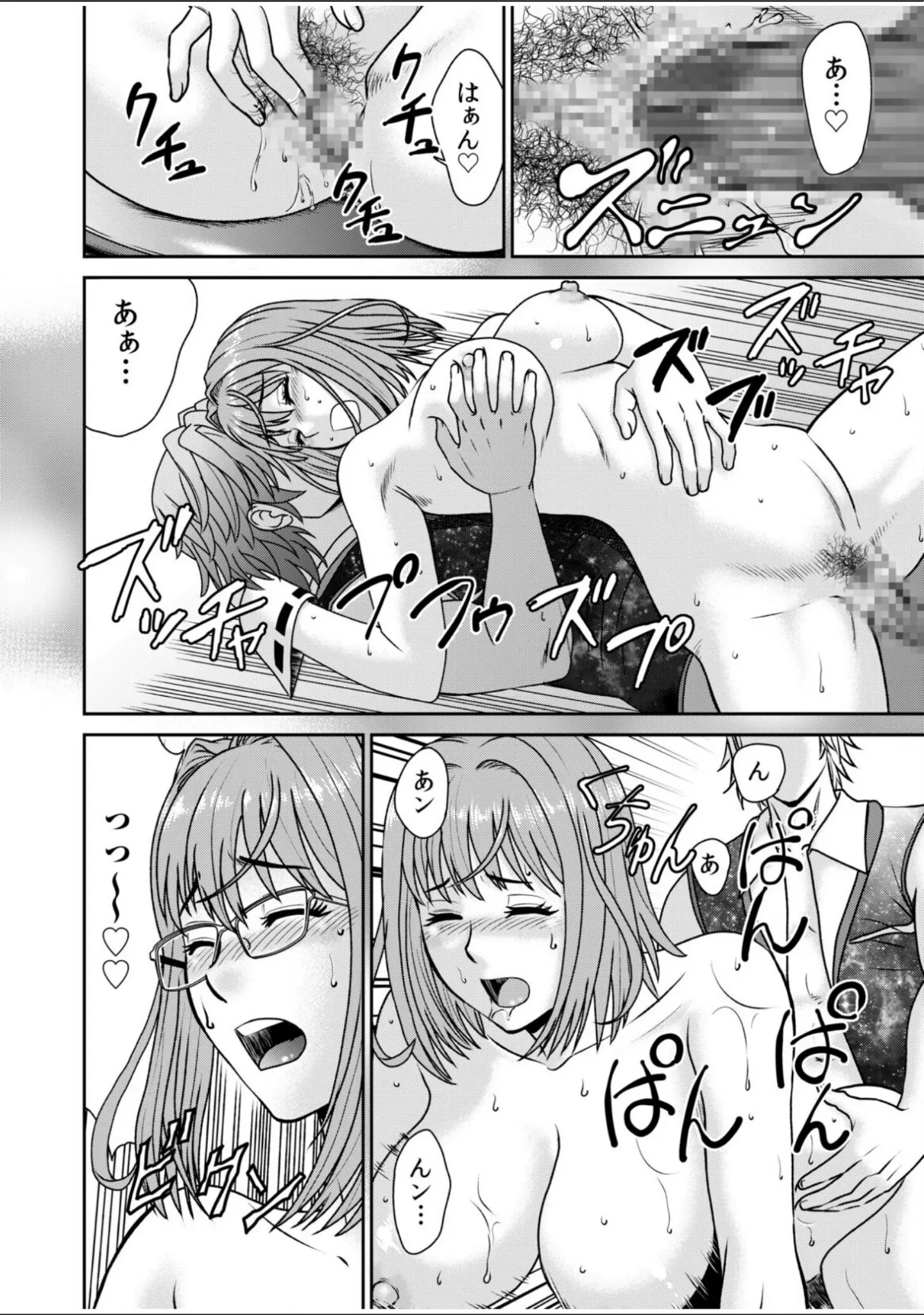 「ネットのオタク人妻（28）をオフ会に連れ込んだら浮気セックスでちん媚びした話【電子単行本】【デジタル特装版】」（秋口幸迅） 試し読み 20ページ目