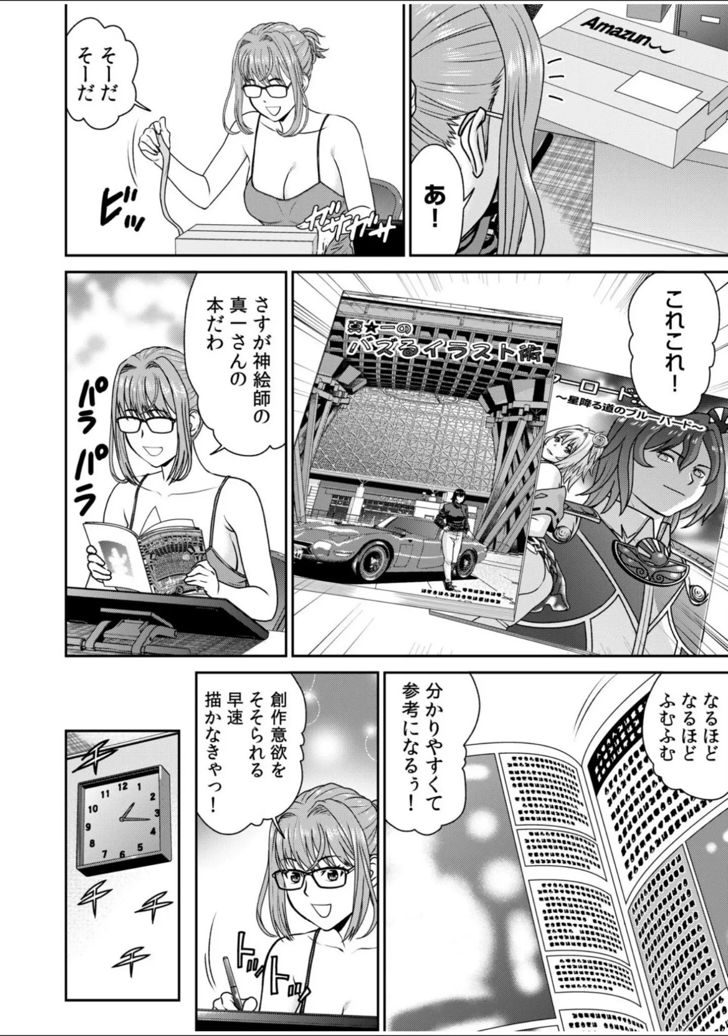 「ネットのオタク人妻（28）をオフ会に連れ込んだら浮気セックスでちん媚びした話【電子単行本】【デジタル特装版】」（秋口幸迅） 試し読み 6ページ目