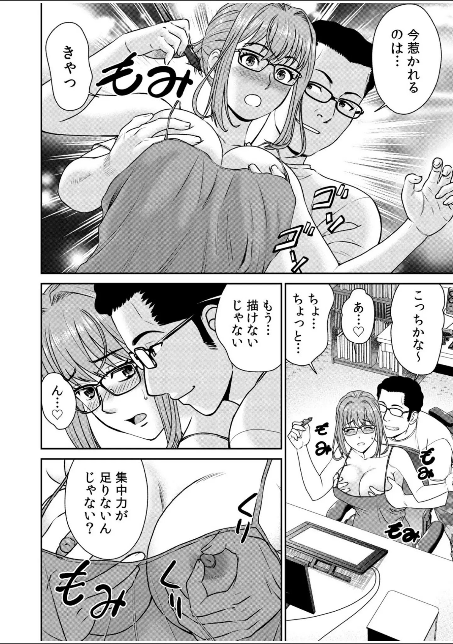 「ネットのオタク人妻（28）をオフ会に連れ込んだら浮気セックスでちん媚びした話【電子単行本】【デジタル特装版】」（秋口幸迅） 試し読み 8ページ目