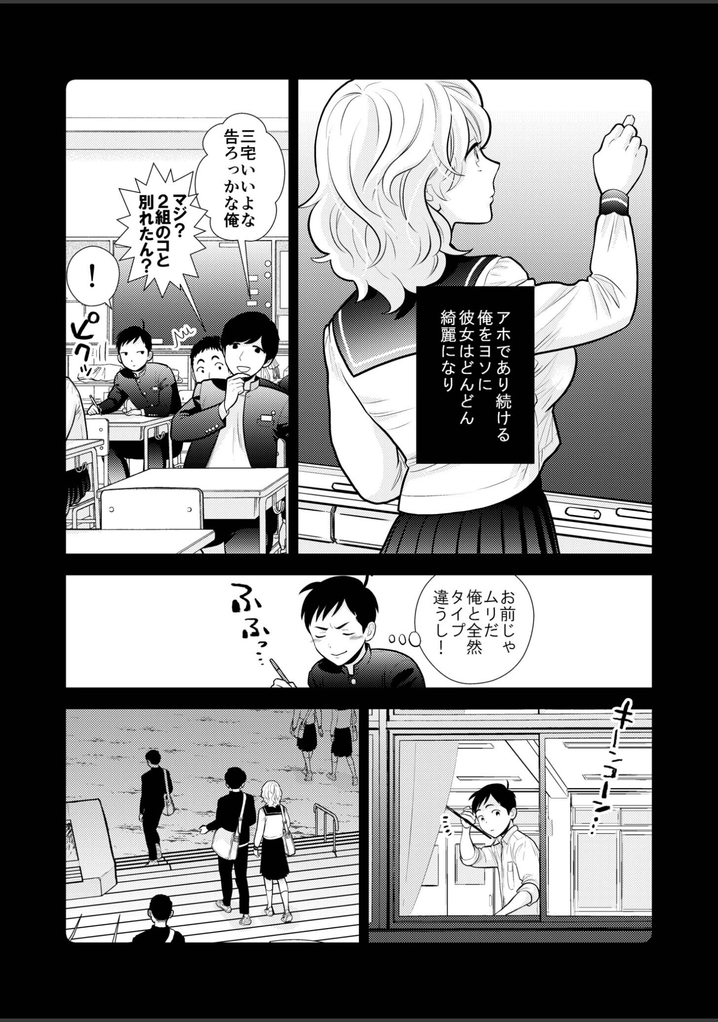 「思い出したくないこと【電子単行本】【デジタル特装版】」（UDS） 試し読み 8ページ目