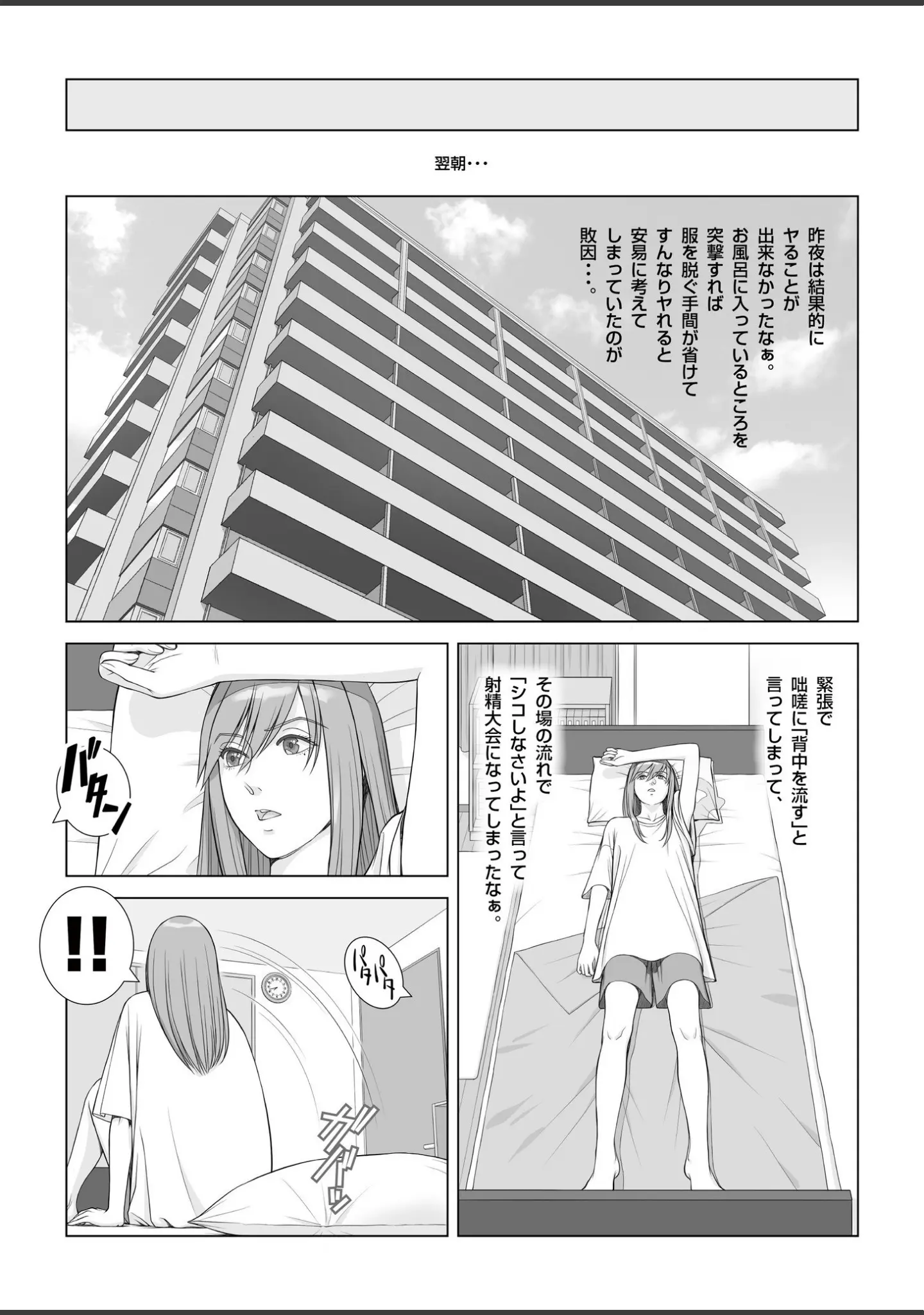 「夏の戯交【合冊版】」（あらか・ると） 試し読み 45ページ目