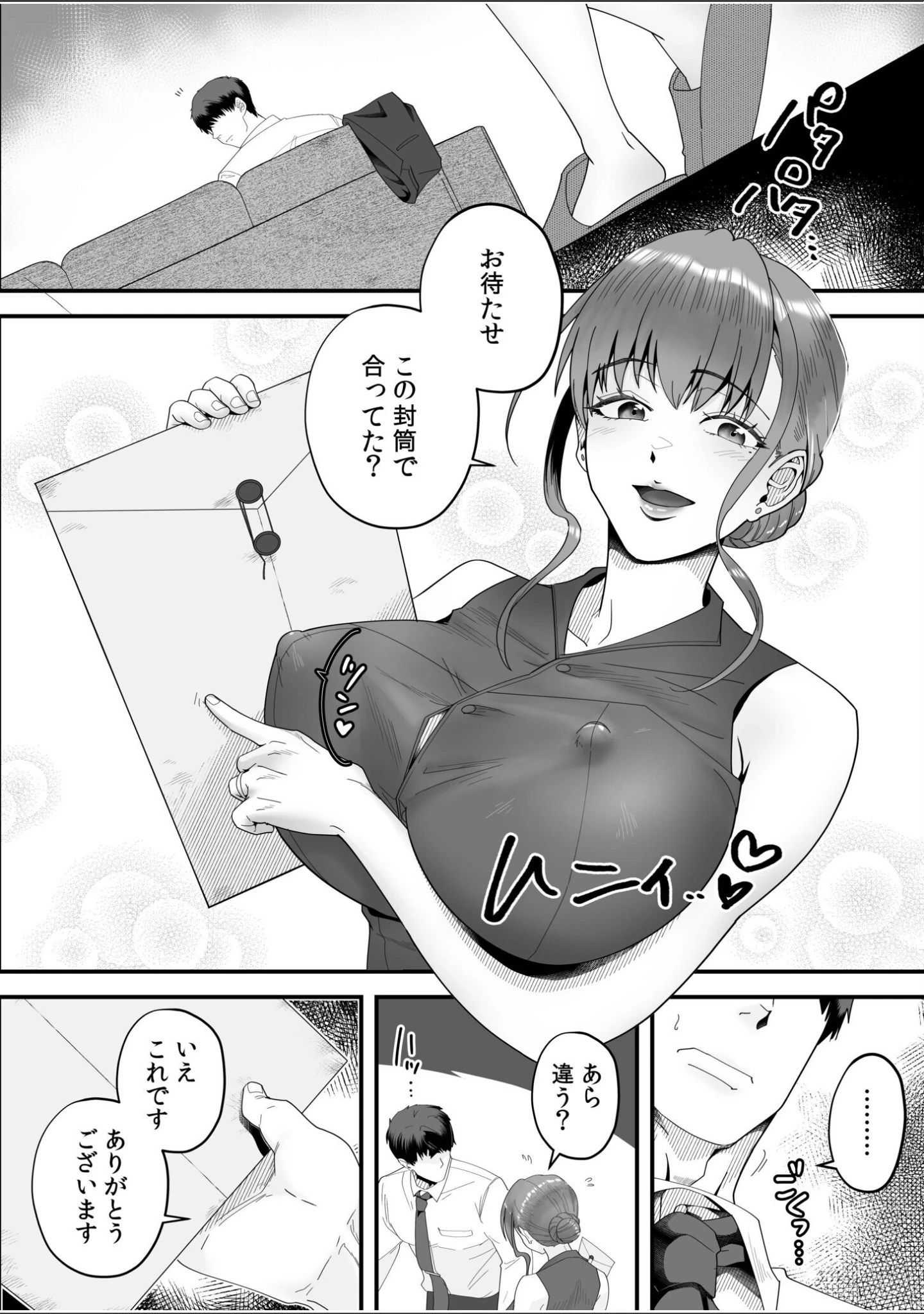 「「俺なら…貴女を放っておかない」クズ夫の部下に執着セックスでイキ狂わされて≪電子単行本≫」（穂原ナスシ） 試し読み 10ページ目
