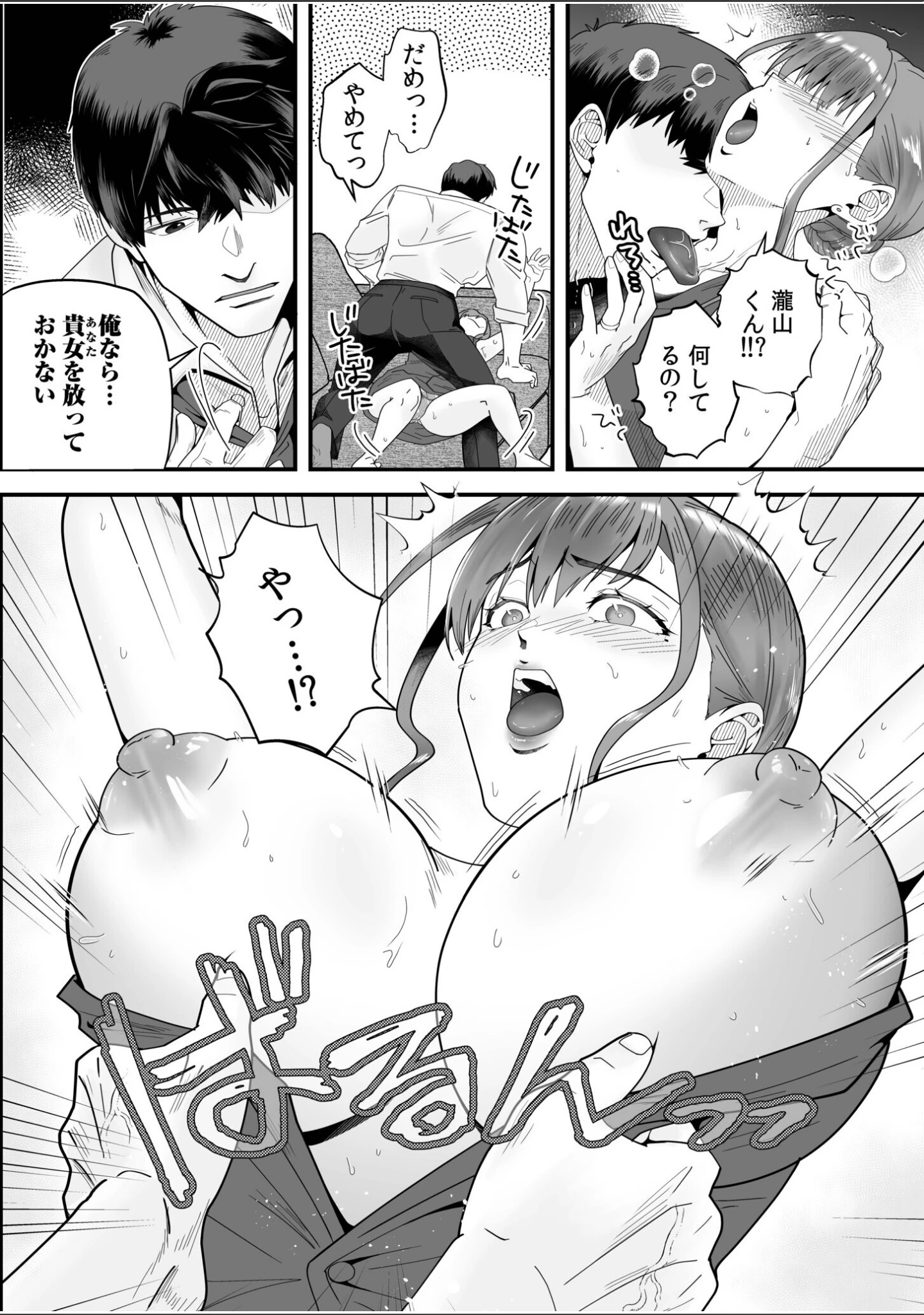 「「俺なら…貴女を放っておかない」クズ夫の部下に執着セックスでイキ狂わされて≪電子単行本≫」（穂原ナスシ） 試し読み 14ページ目