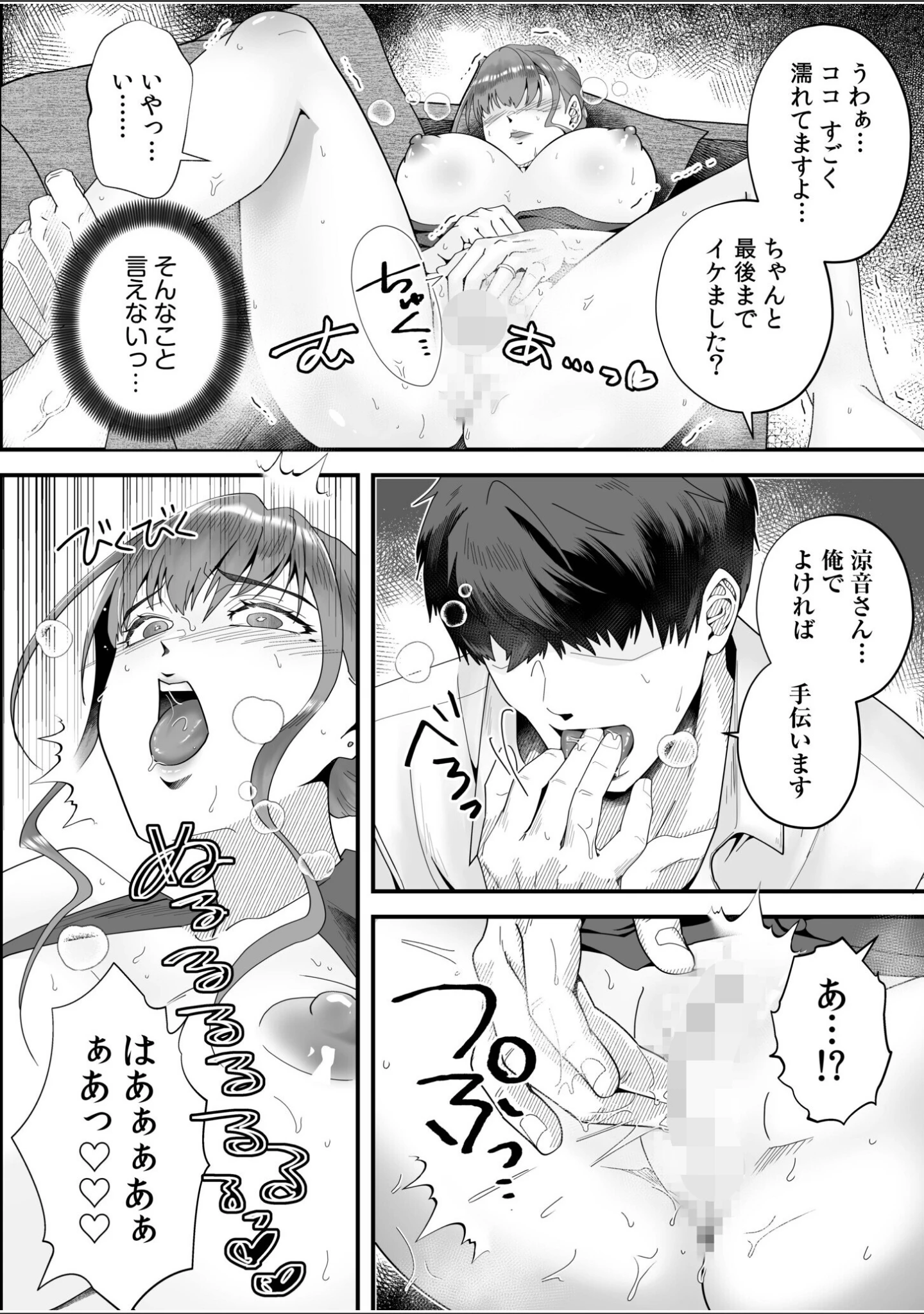 「「俺なら…貴女を放っておかない」クズ夫の部下に執着セックスでイキ狂わされて≪電子単行本≫」（穂原ナスシ） 試し読み 16ページ目