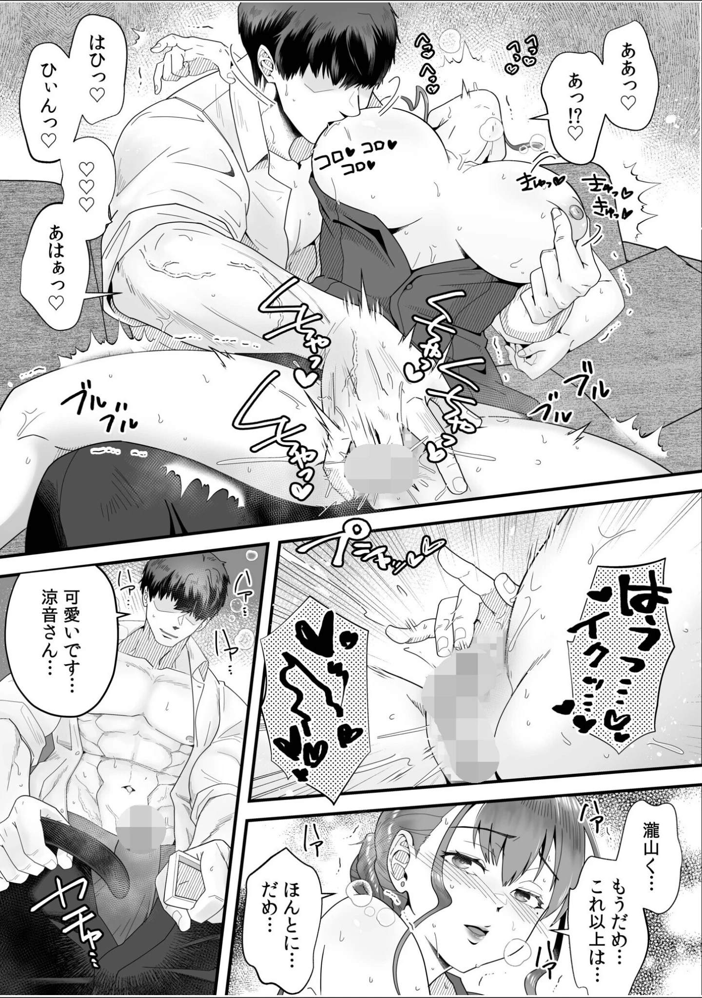 「「俺なら…貴女を放っておかない」クズ夫の部下に執着セックスでイキ狂わされて≪電子単行本≫」（穂原ナスシ） 試し読み 17ページ目