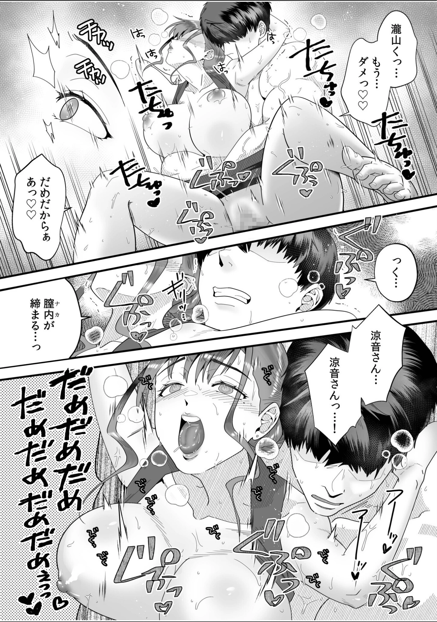 「「俺なら…貴女を放っておかない」クズ夫の部下に執着セックスでイキ狂わされて≪電子単行本≫」（穂原ナスシ） 試し読み 22ページ目