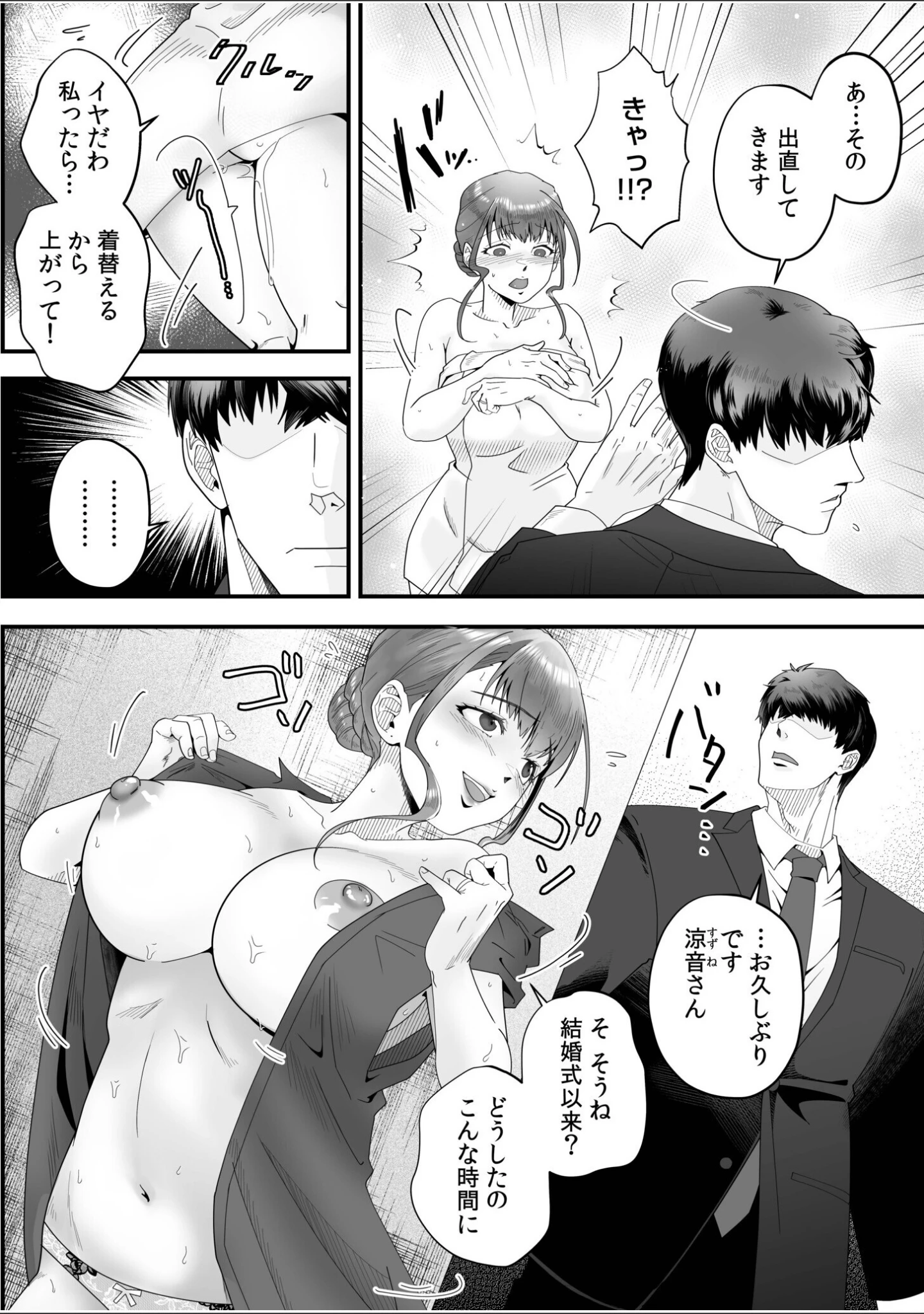 「「俺なら…貴女を放っておかない」クズ夫の部下に執着セックスでイキ狂わされて≪電子単行本≫」（穂原ナスシ） 試し読み 8ページ目