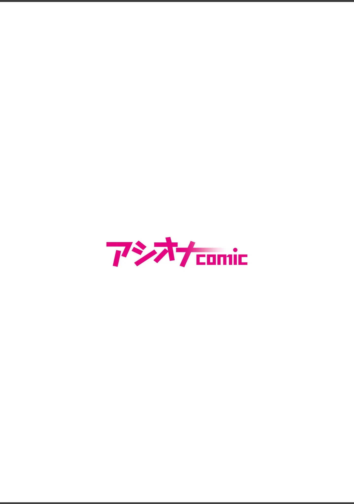 「「資料のため」とか言って弟とセックスするエロ漫画家で処女の姉（単話）」（とーどーゆーいち） 試し読み 2ページ目