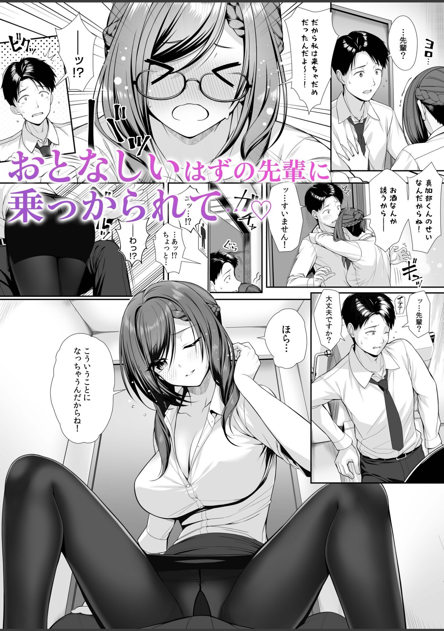 【超ボリューム合本版】お持ち帰られ待ち。 よっぱっぱ女子の性欲受け止めてください サンプル 13