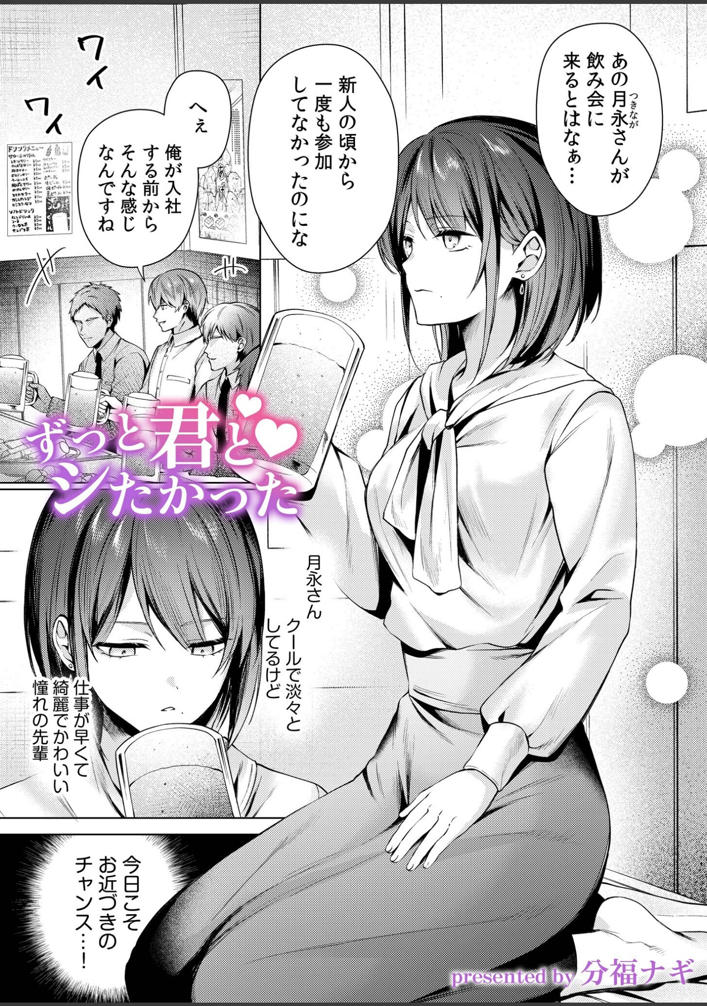 【超ボリューム合本版】お持ち帰られ待ち。 よっぱっぱ女子の性欲受け止めてください サンプル 2