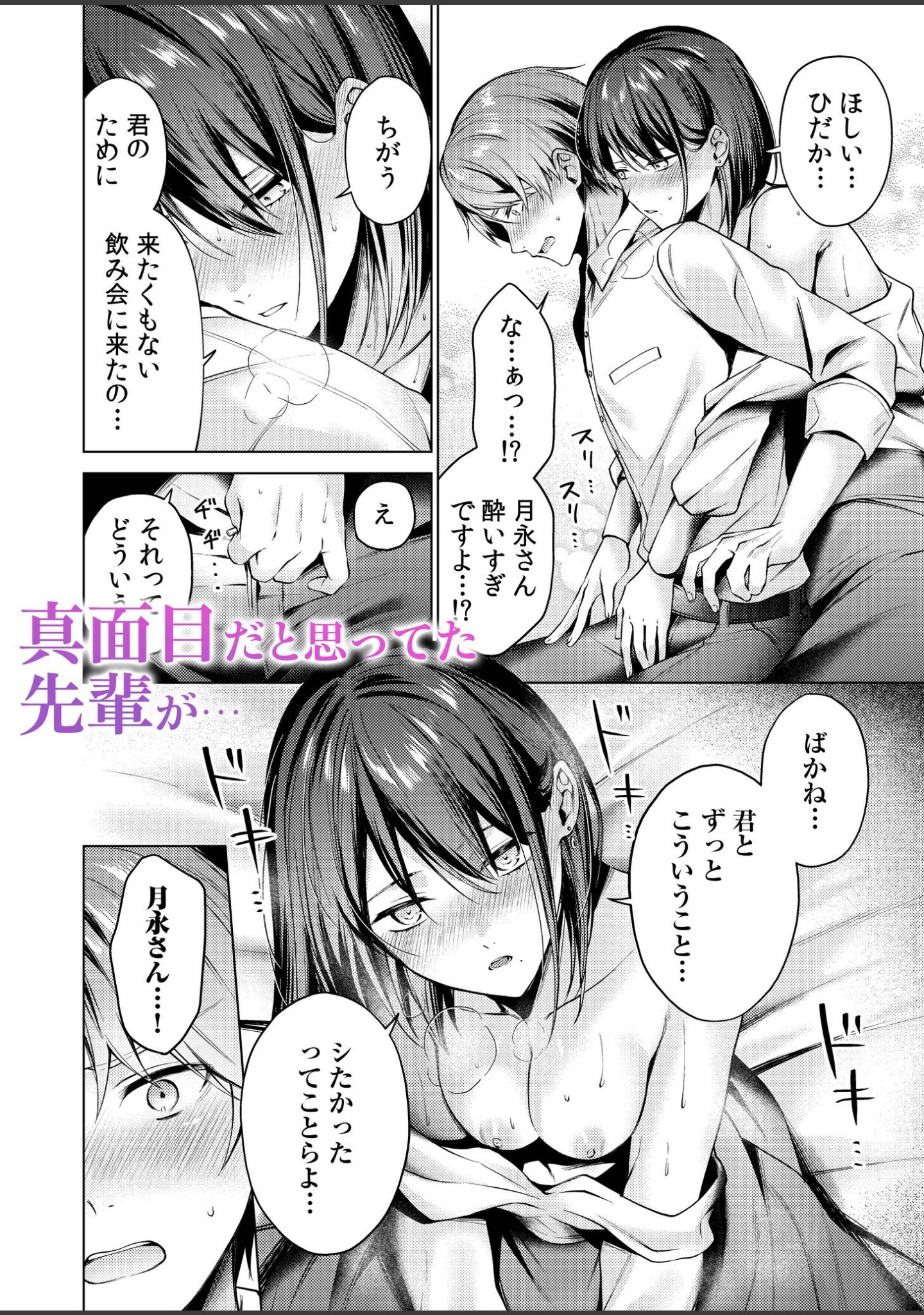 【超ボリューム合本版】お持ち帰られ待ち。 よっぱっぱ女子の性欲受け止めてください サンプル 3