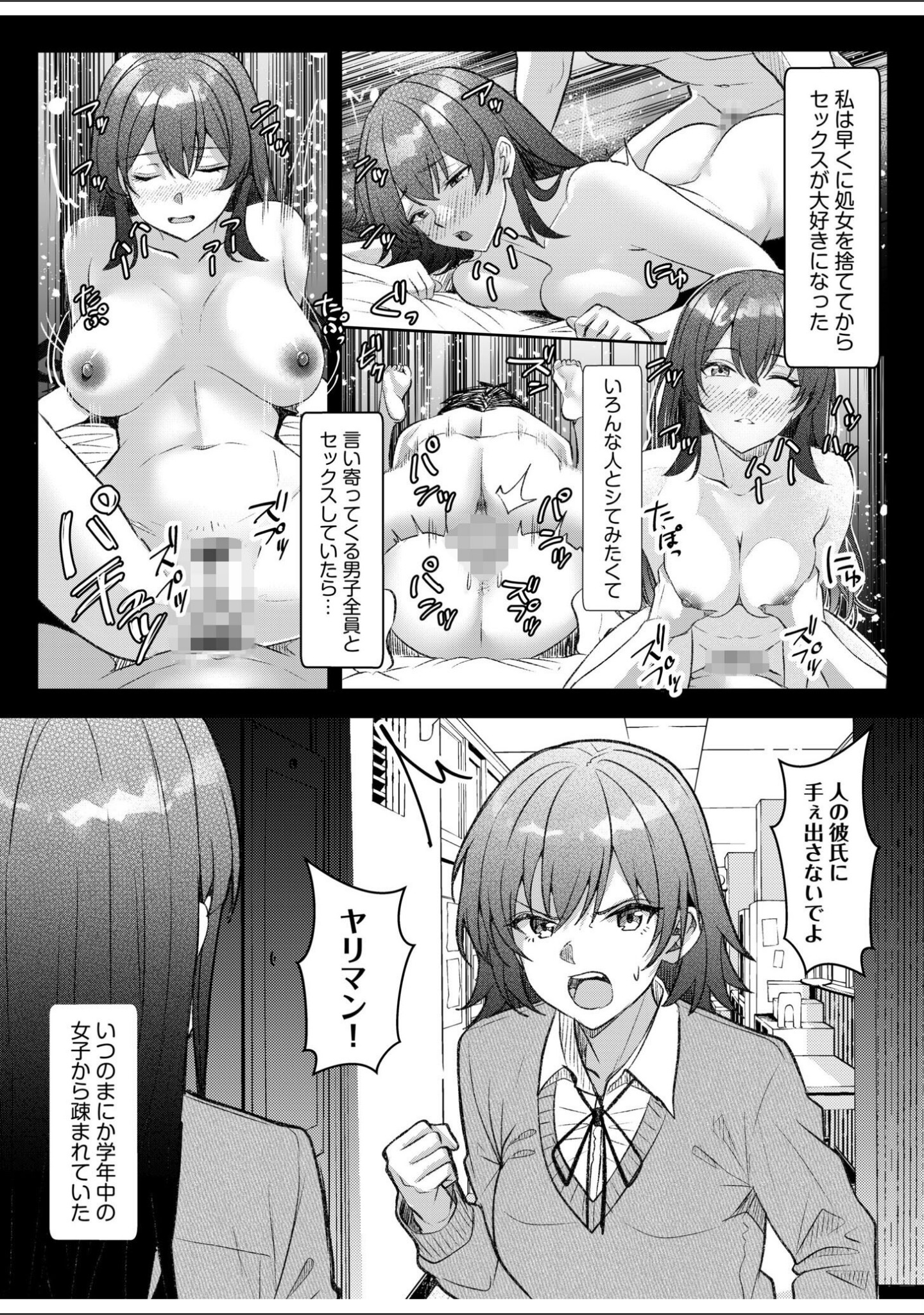 ギャルだくみ〜家出処女とのハメまくり同棲セックス〜（単話） サンプル 4