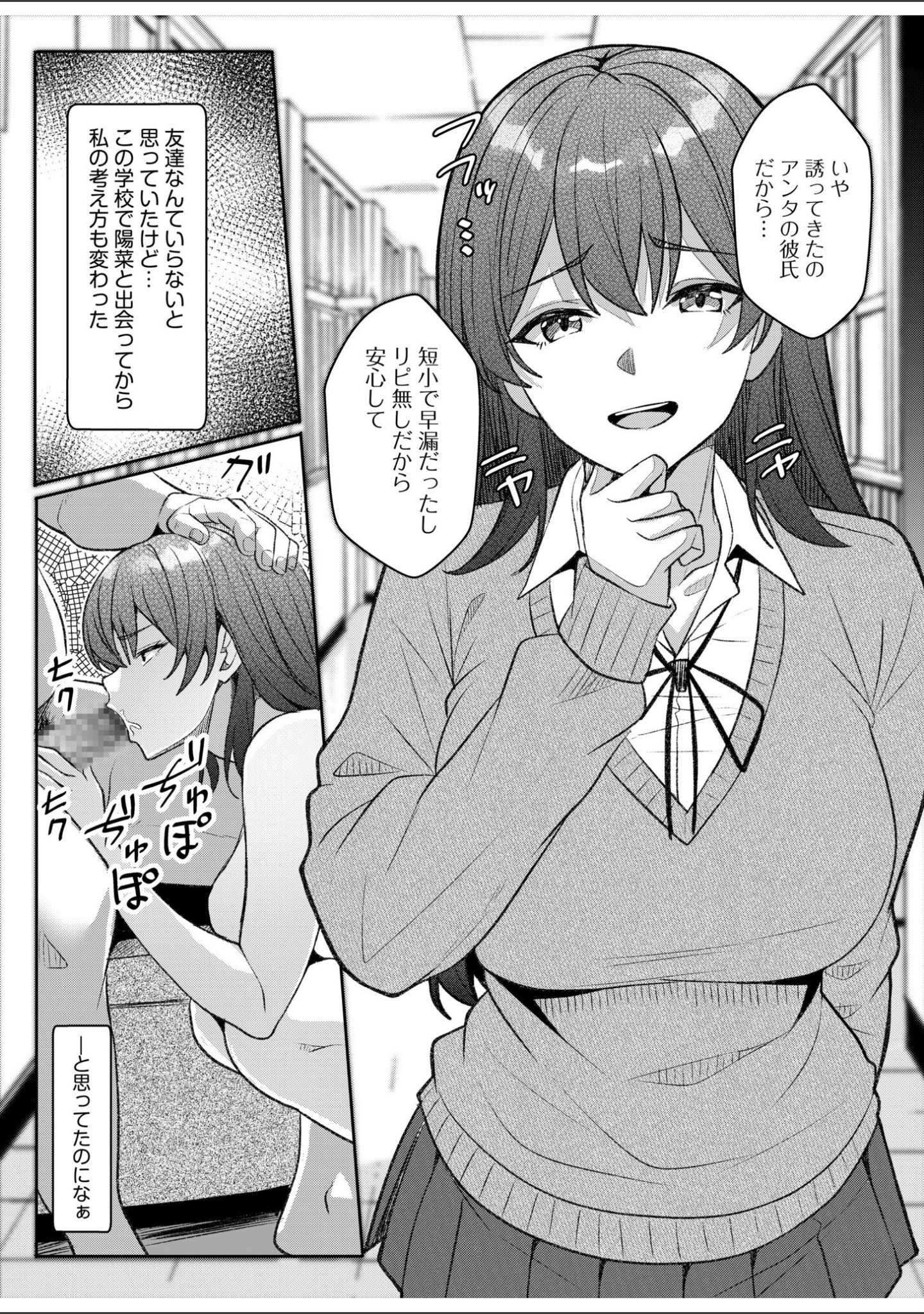 ギャルだくみ〜家出処女とのハメまくり同棲セックス〜（単話） サンプル 5