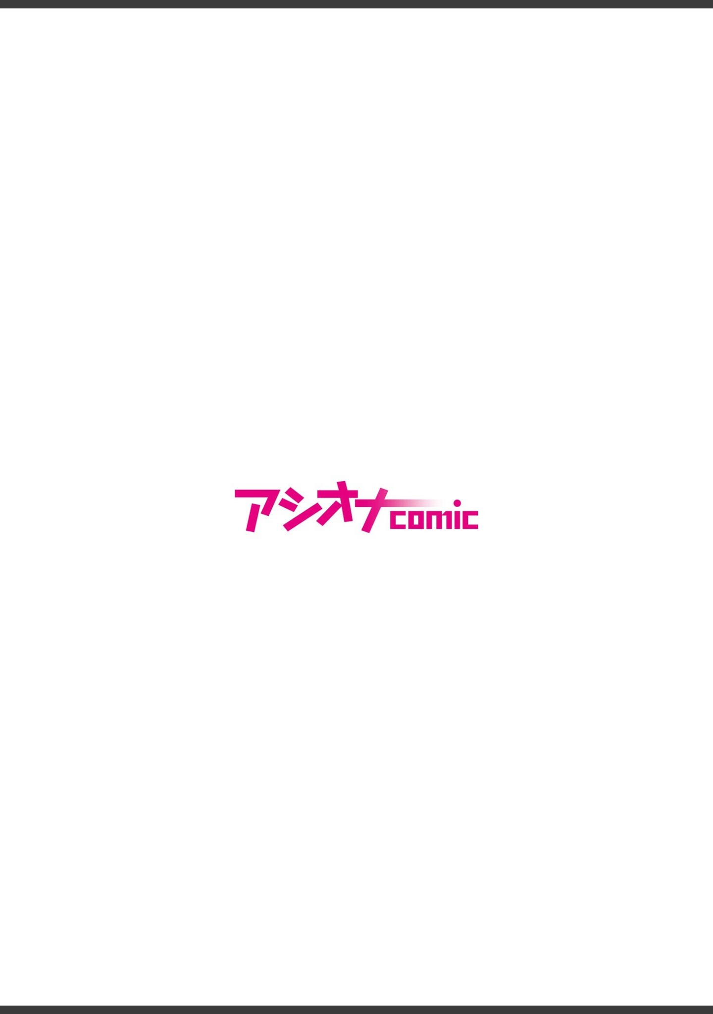 ふたりが幸せになっていく姿を見るくらいなら死んだほうがいい。（単話） サンプル 2