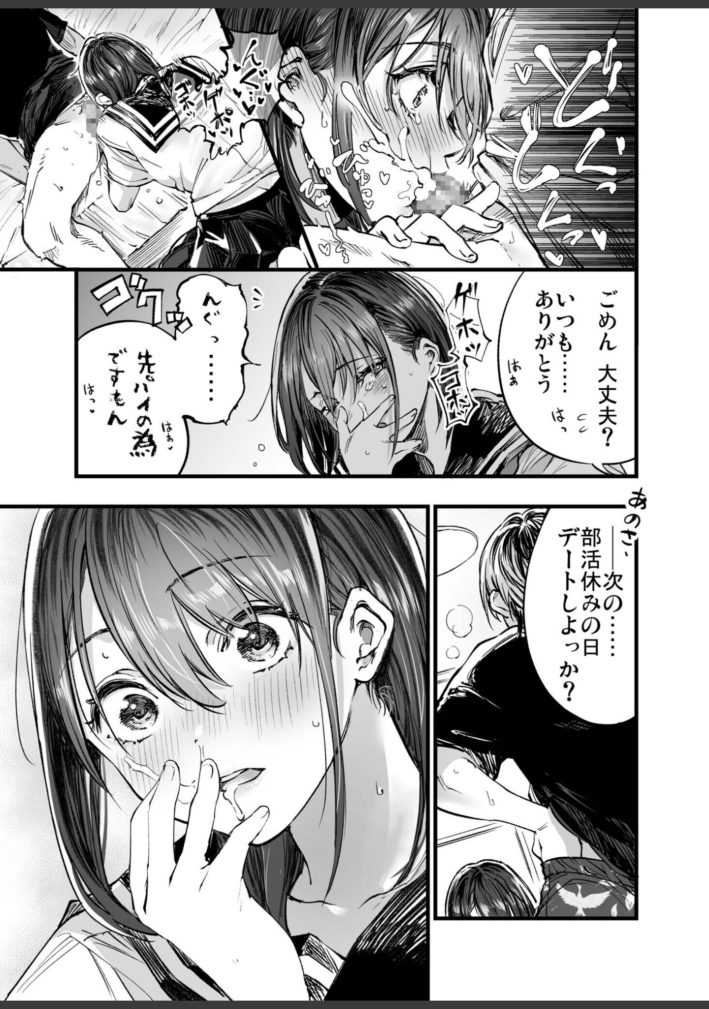 ふたりが幸せになっていく姿を見るくらいなら死んだほうがいい。（単話） サンプル 3