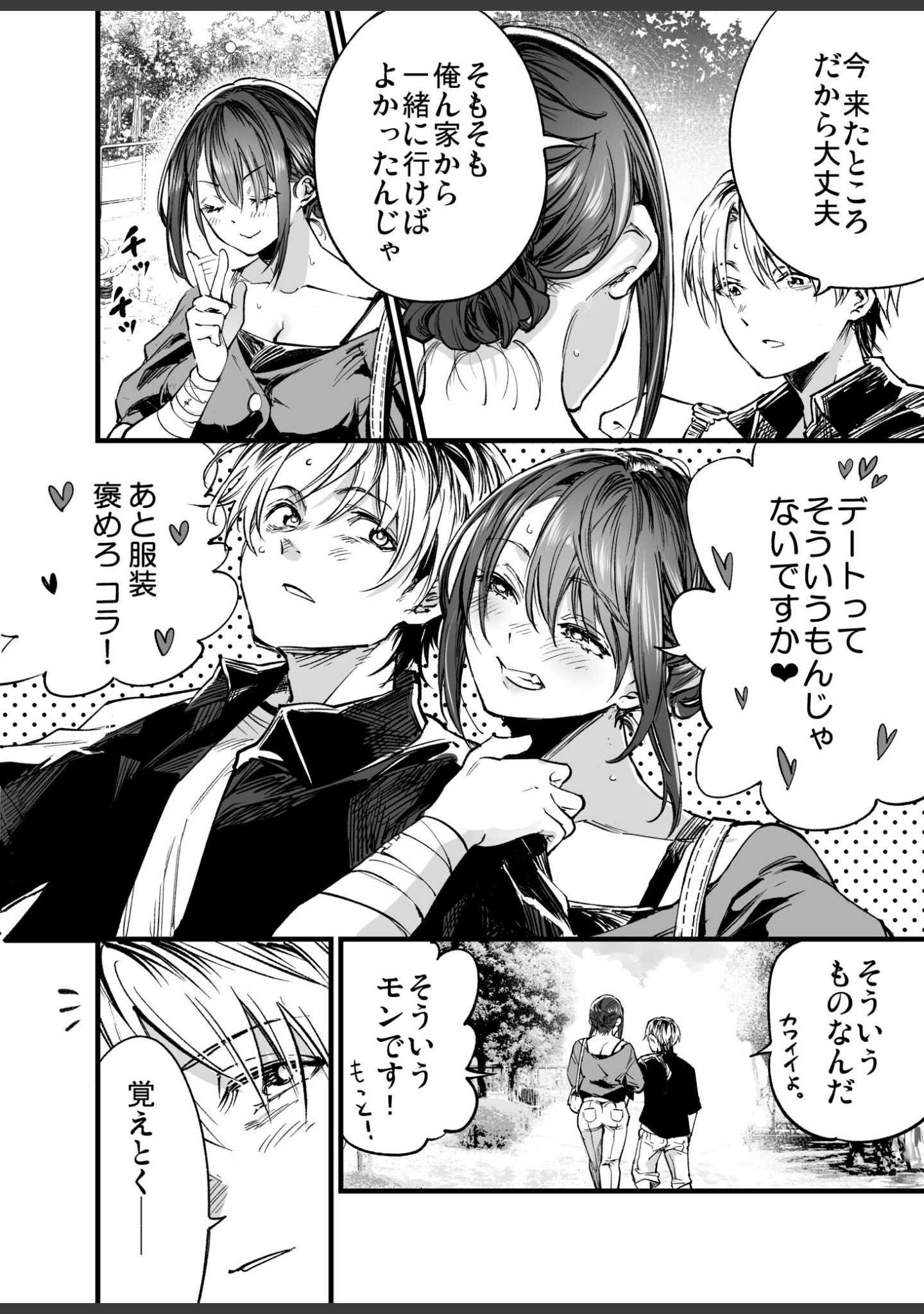 ふたりが幸せになっていく姿を見るくらいなら死んだほうがいい。（単話） サンプル 6