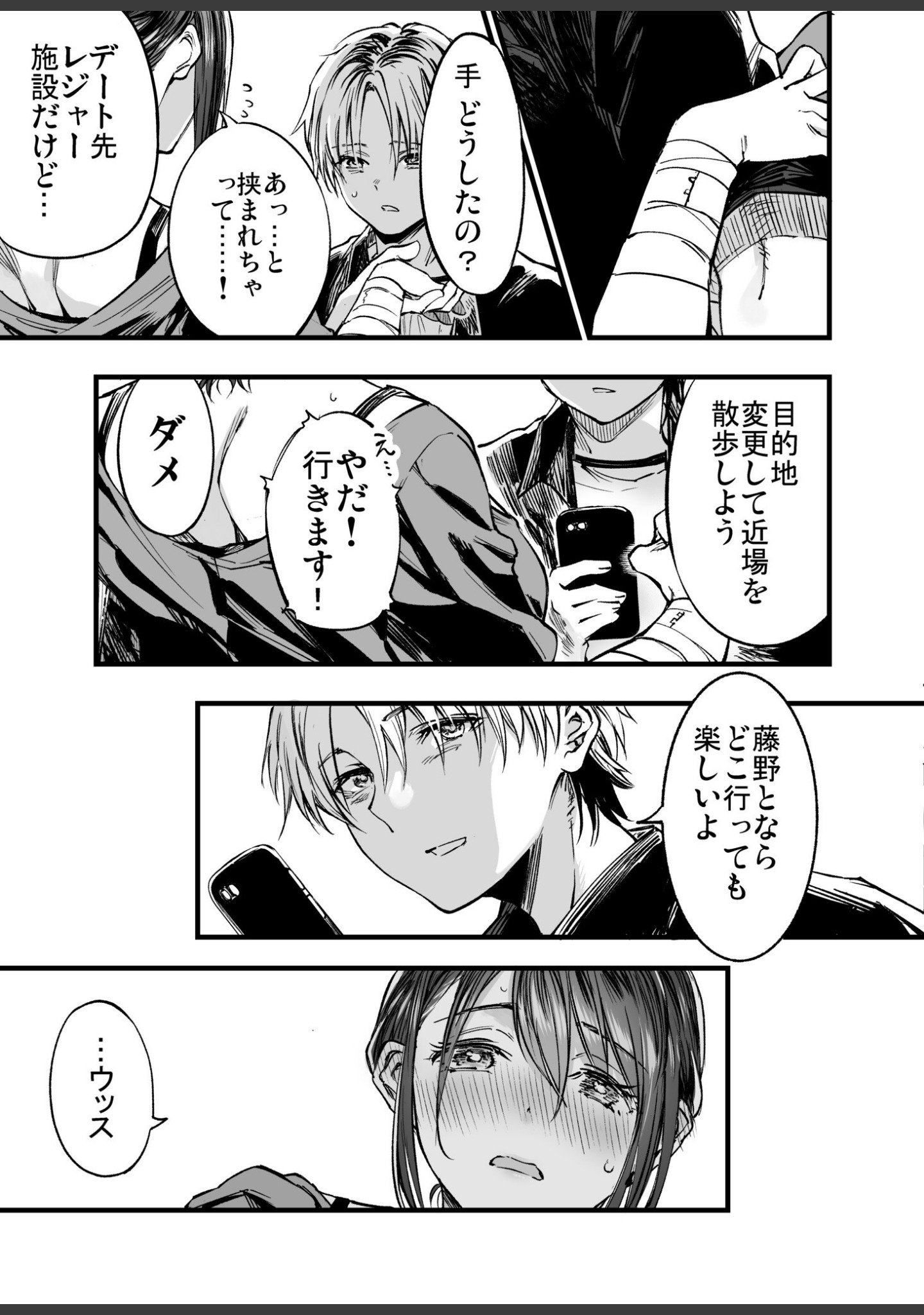 ふたりが幸せになっていく姿を見るくらいなら死んだほうがいい。（単話） サンプル 7