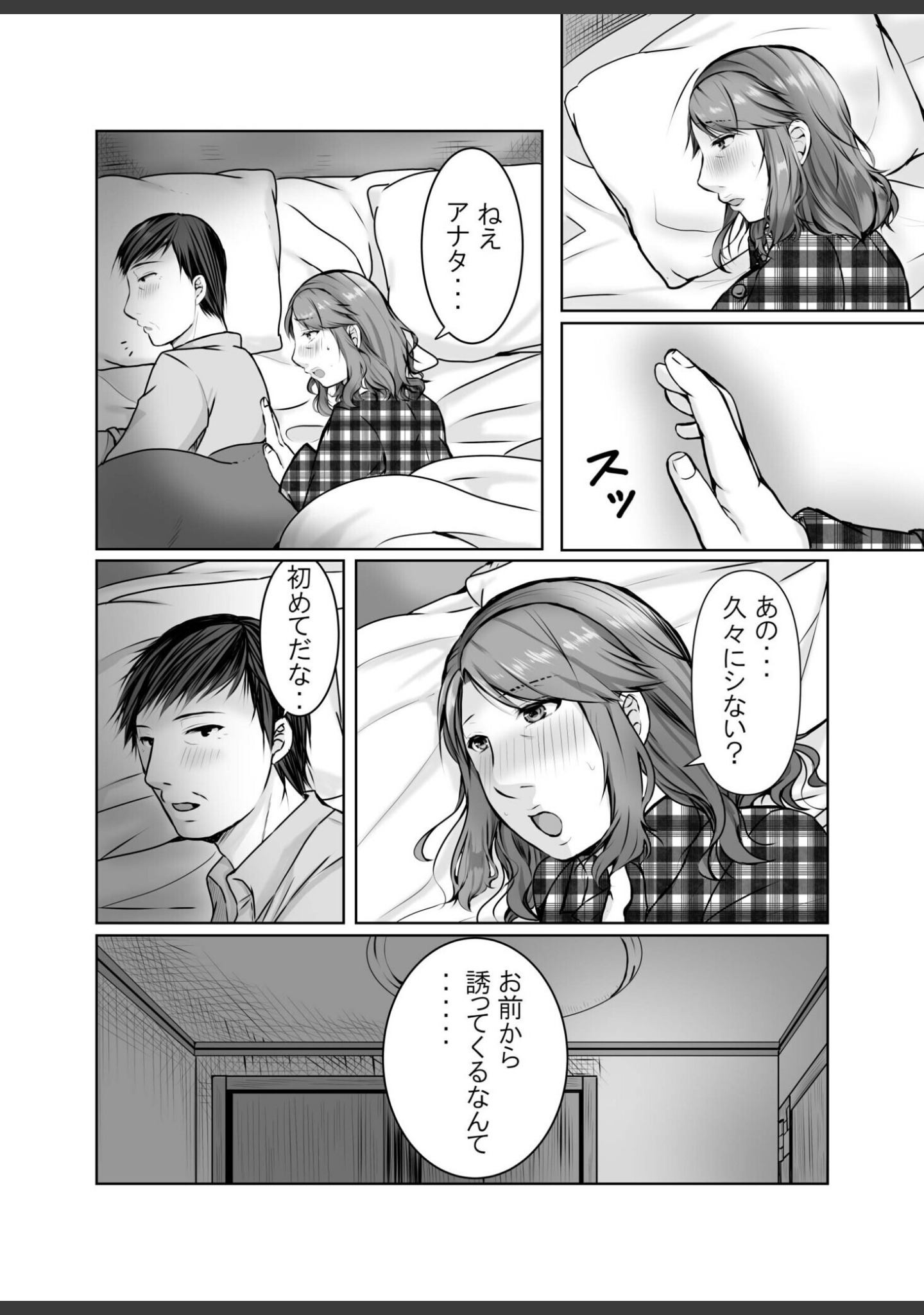 娘婿に堕ちた母（単話） サンプル 2