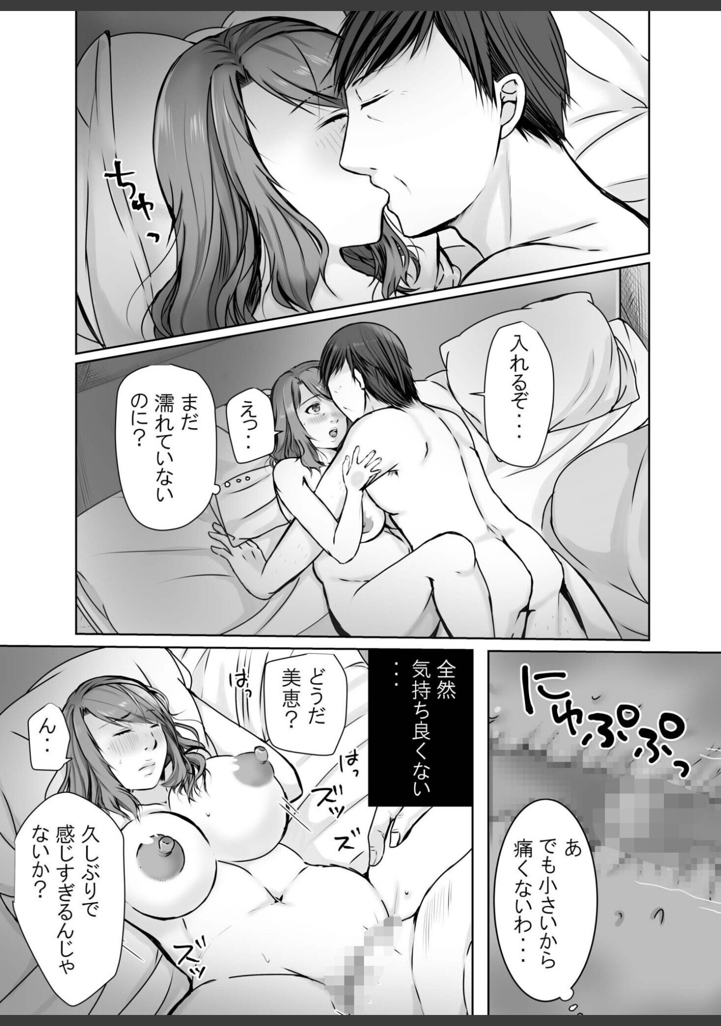 娘婿に堕ちた母（単話） サンプル 3