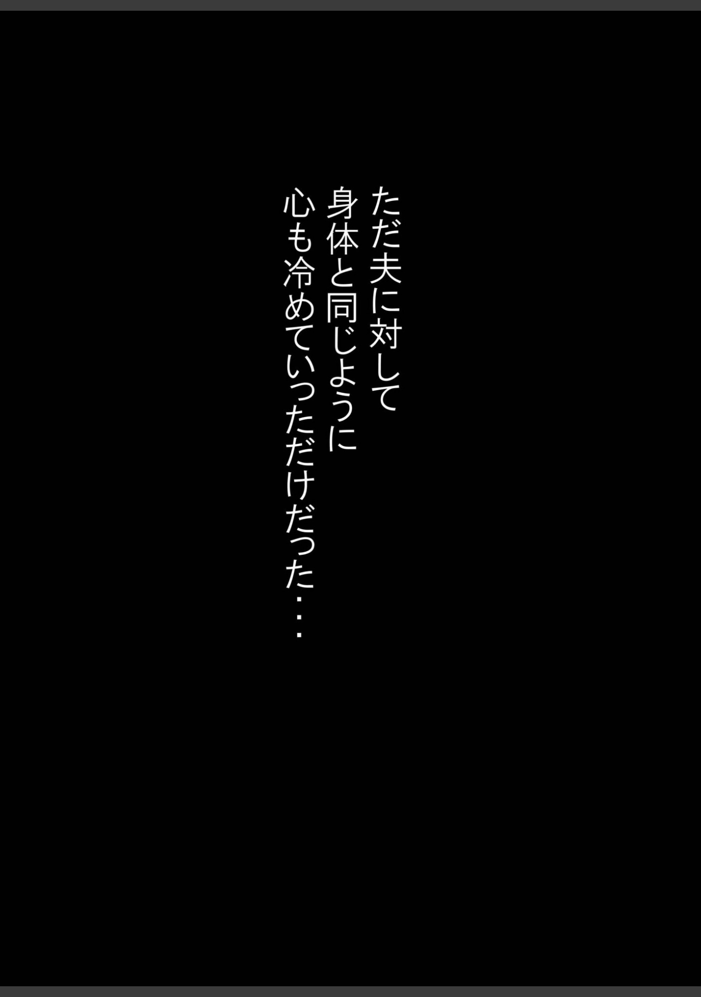 娘婿に堕ちた母（単話） サンプル 5