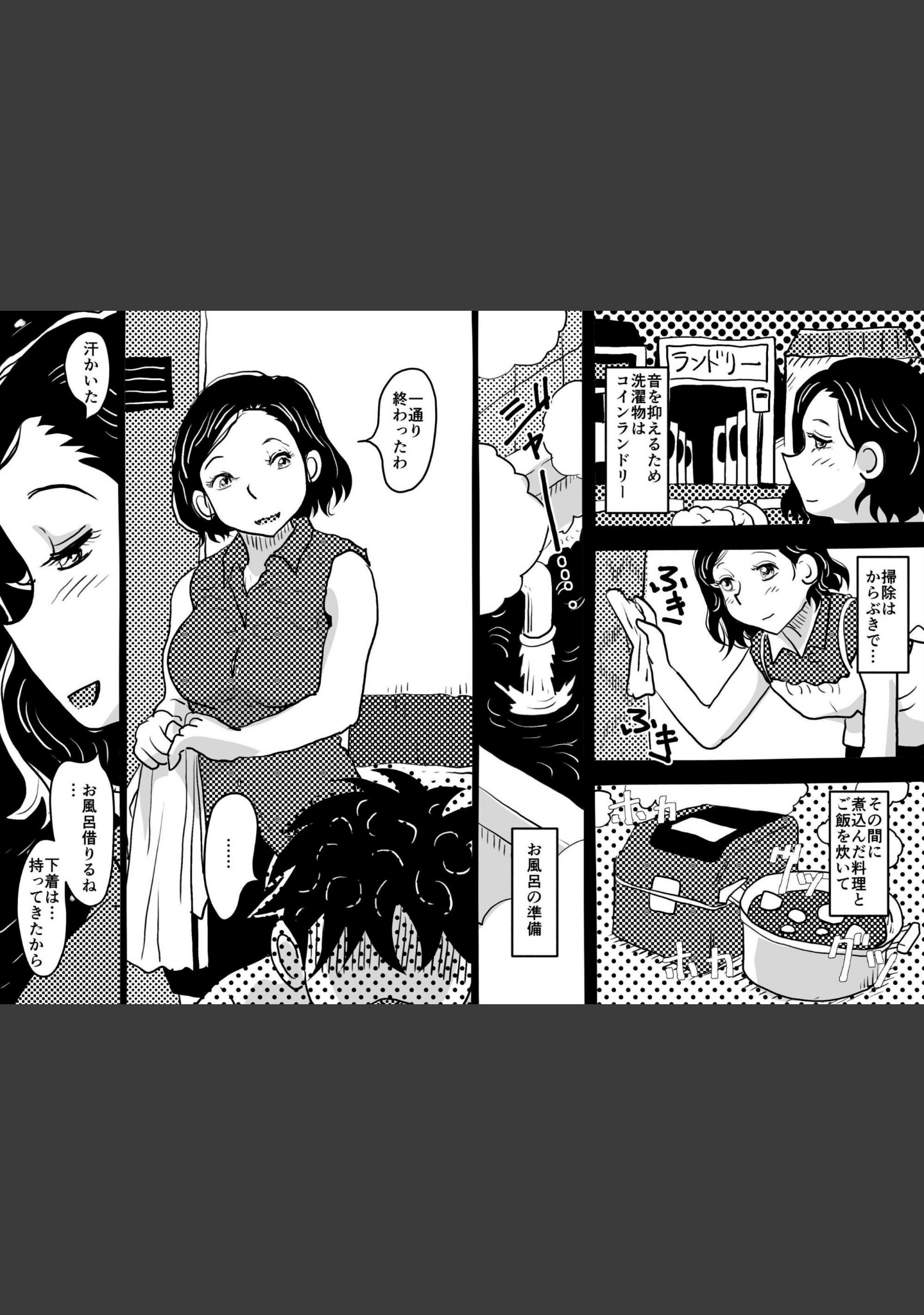 お母さんと僕（単話） サンプル 3