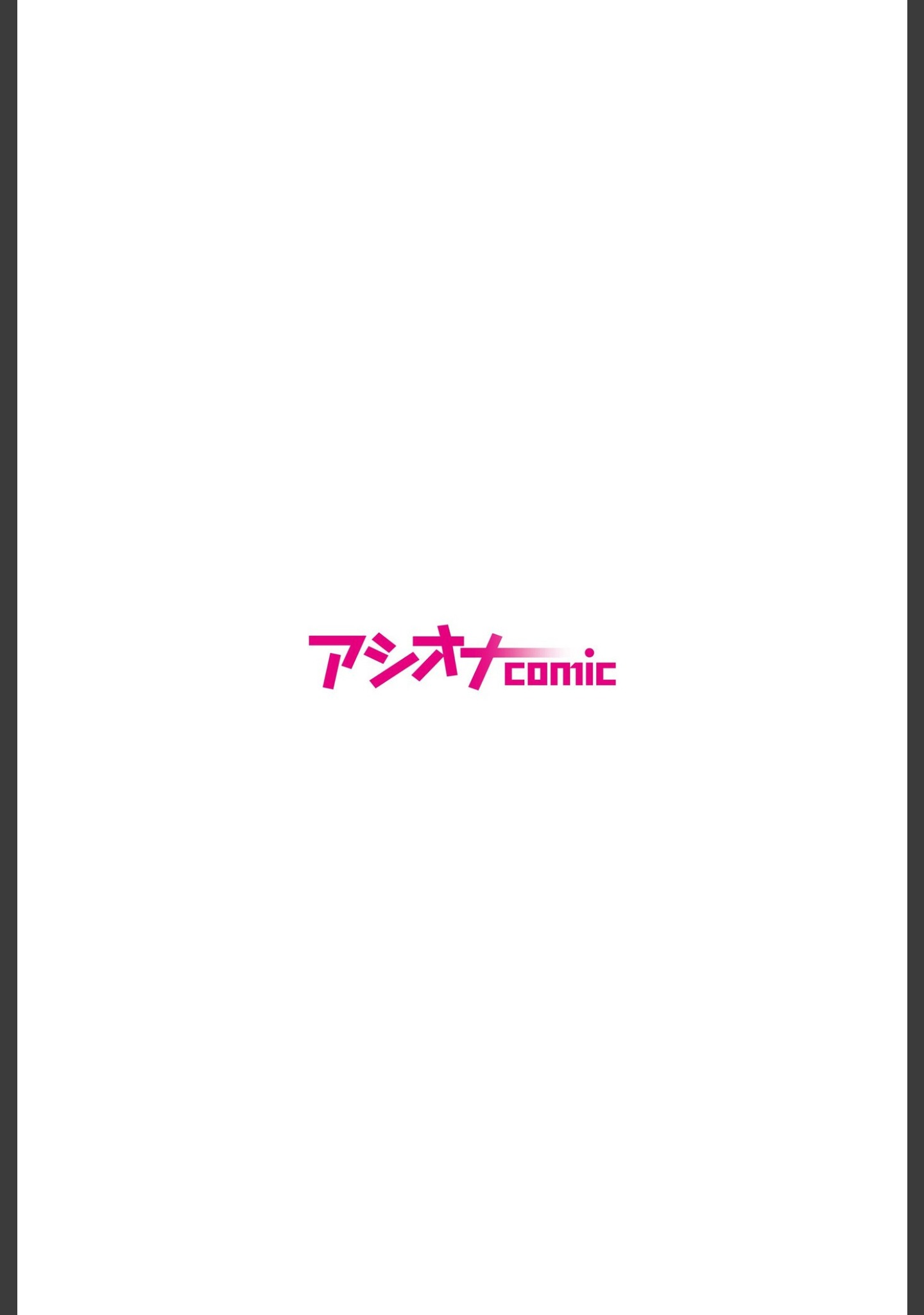 僕をオトナにしたお母さん倶楽部（単話） サンプル 2
