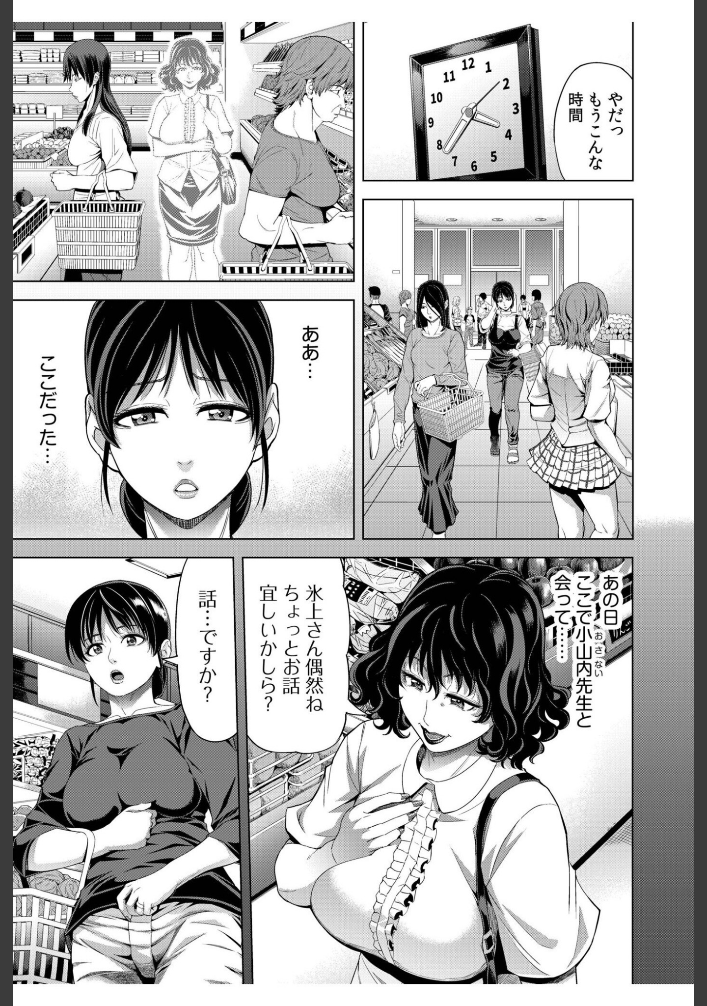 僕をオトナにしたお母さん倶楽部（単話） サンプル 5