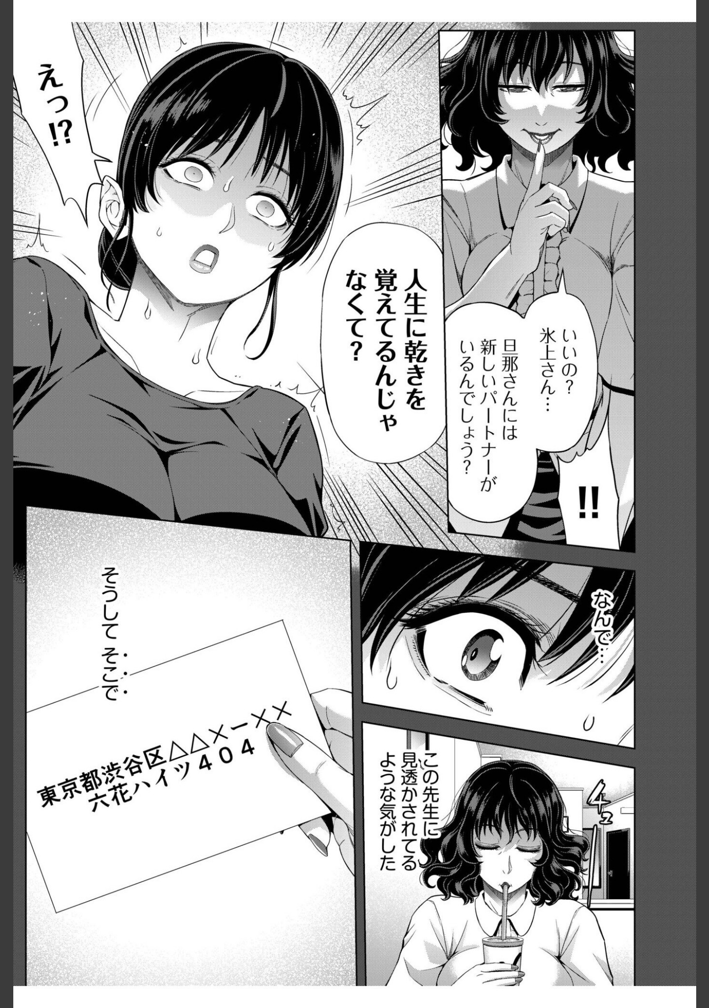 僕をオトナにしたお母さん倶楽部（単話） サンプル 7