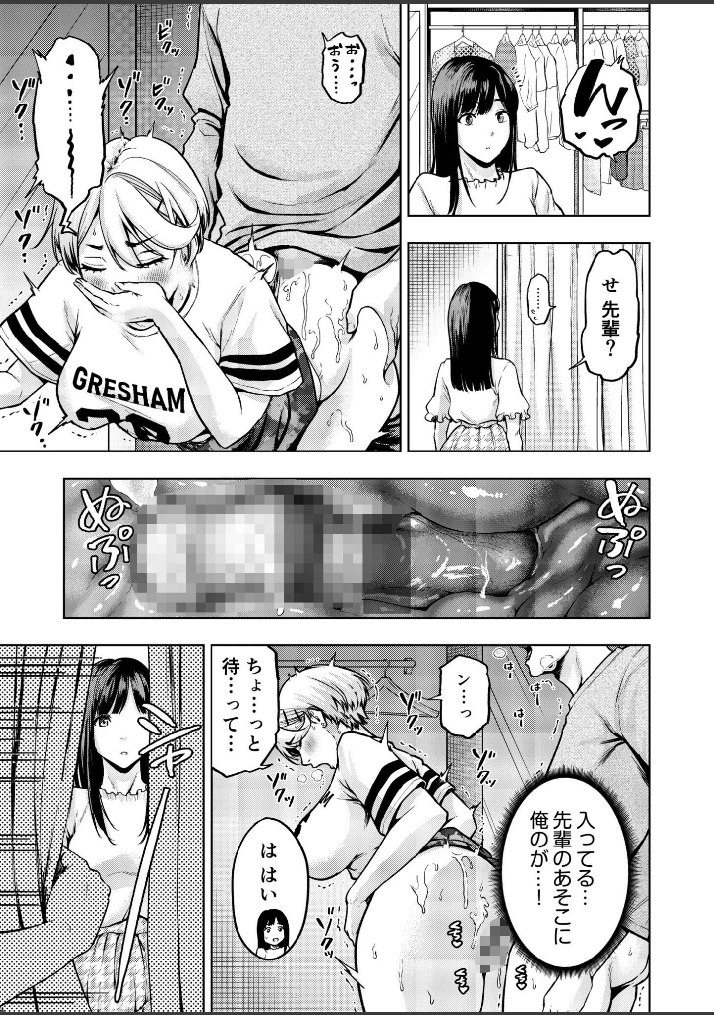「痴女リズム【電子単行本】【デジタル特装版】」（円堂さや） 試し読み 17ページ目