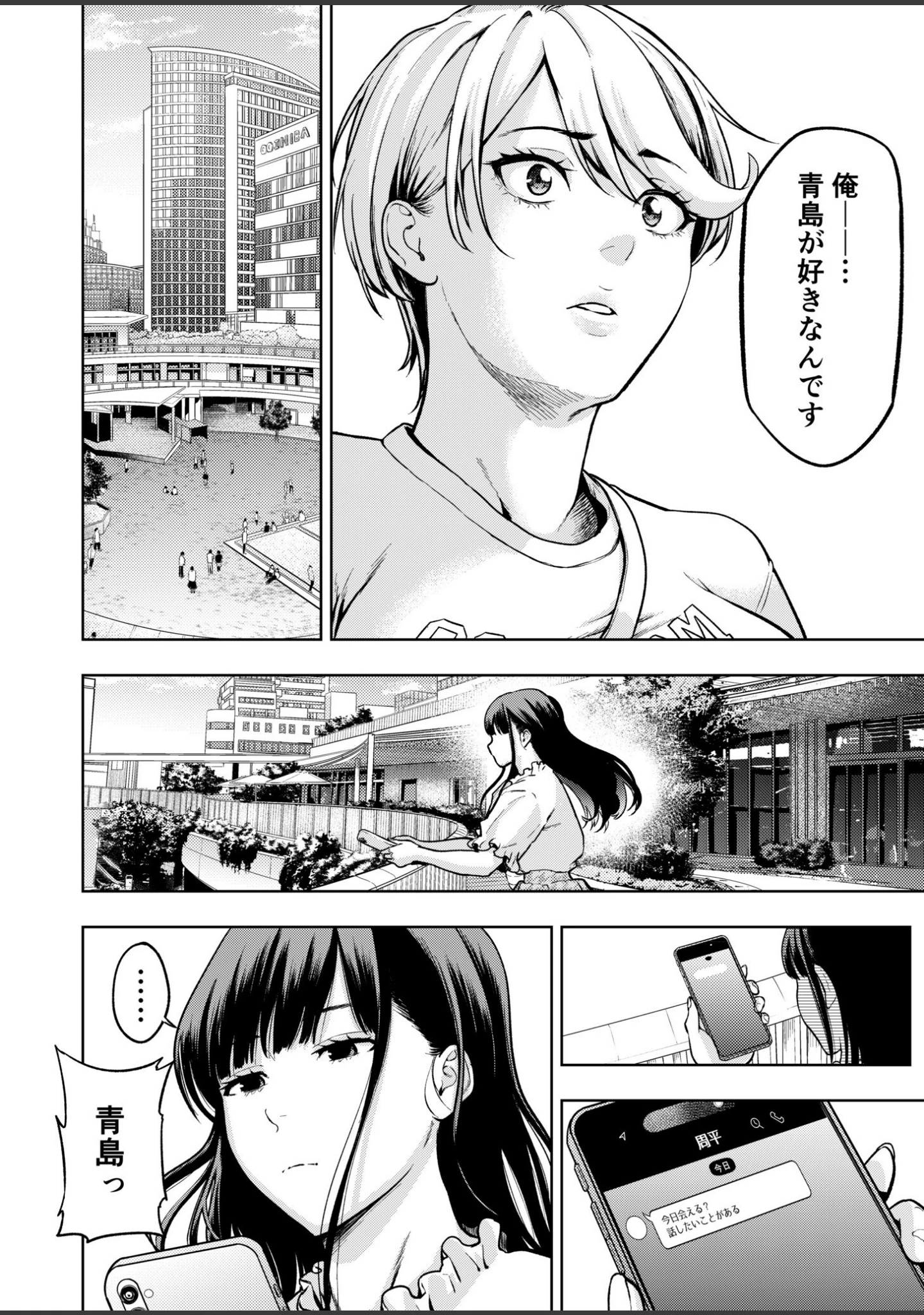 「痴女リズム【電子単行本】【デジタル特装版】」（円堂さや） 試し読み 24ページ目