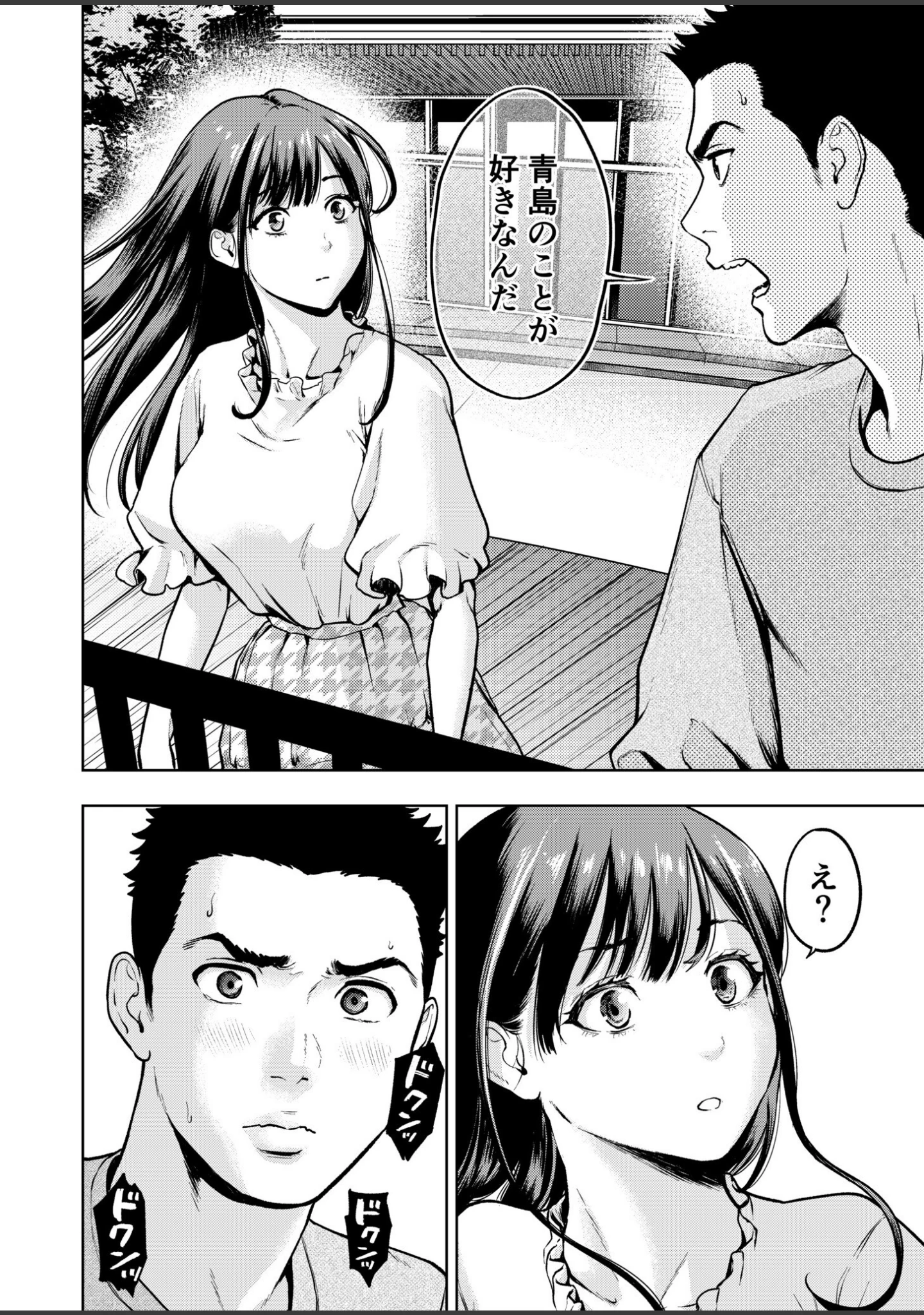 「痴女リズム【電子単行本】【デジタル特装版】」（円堂さや） 試し読み 26ページ目