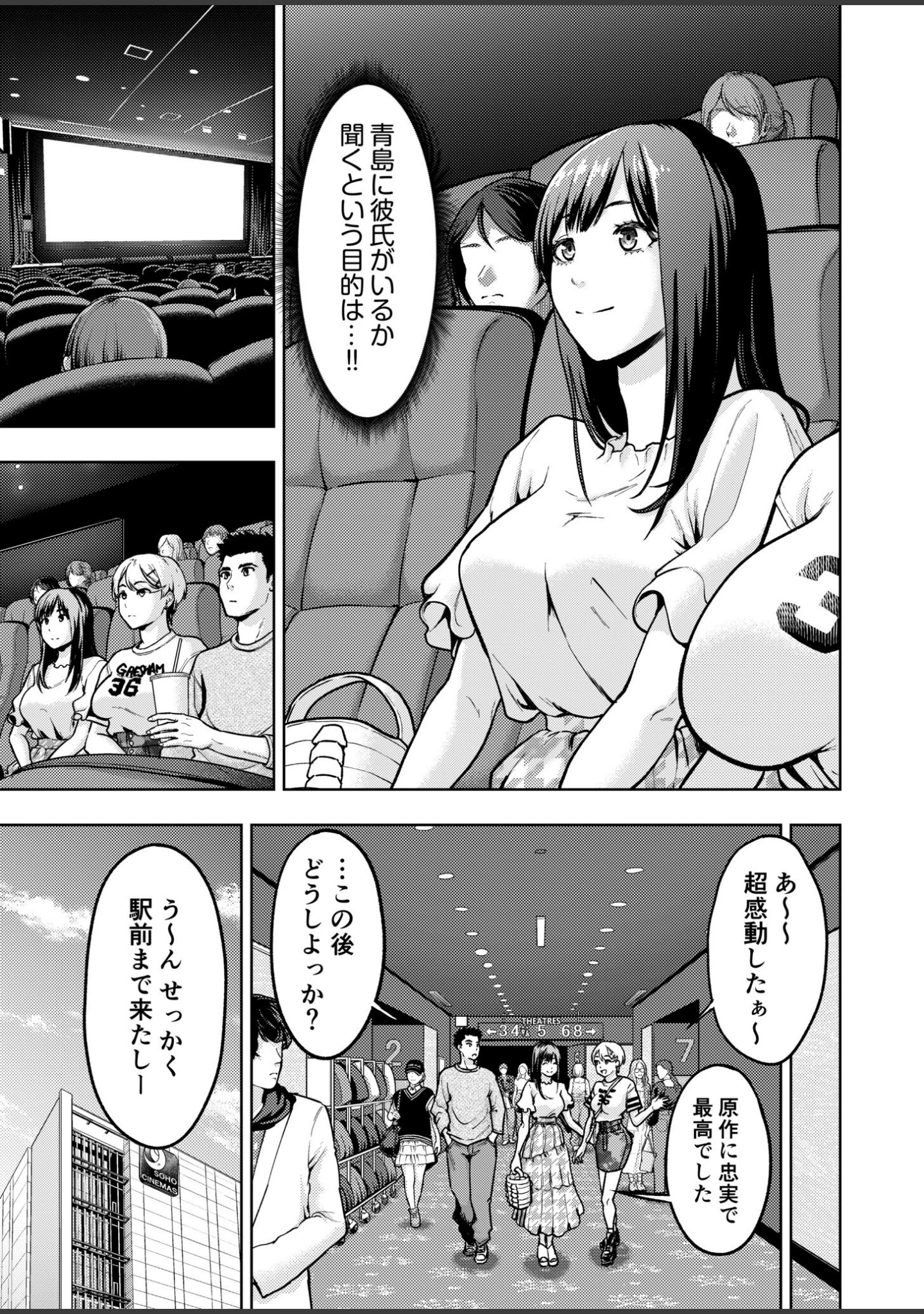 「痴女リズム【電子単行本】【デジタル特装版】」（円堂さや） 試し読み 5ページ目