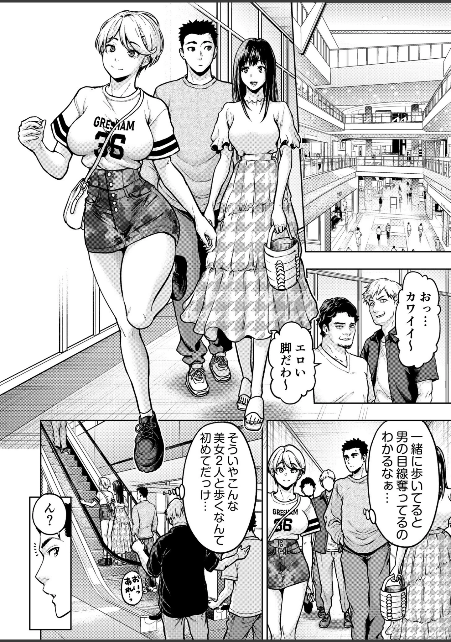 「痴女リズム【電子単行本】【デジタル特装版】」（円堂さや） 試し読み 6ページ目
