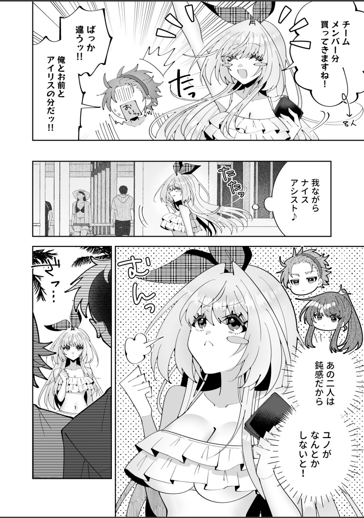 「モブ男子達に晒される巨乳アイドルの生おっぱい（23）〜幻惑魔法でおっぱい晒して全国の男子のオカズになれよ〜」（P＆I） 試し読み 11ページ目