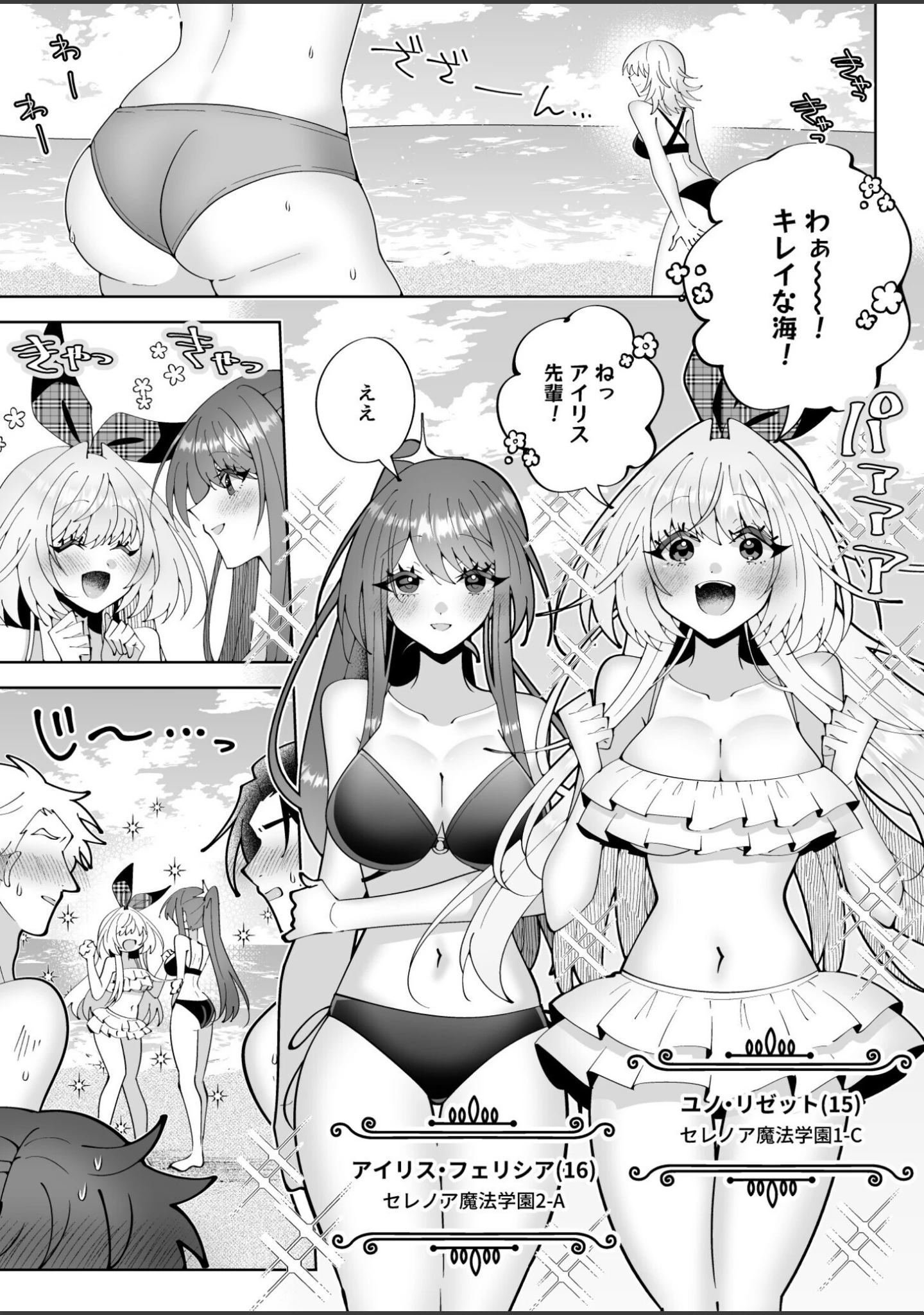 「モブ男子達に晒される巨乳アイドルの生おっぱい（23）〜幻惑魔法でおっぱい晒して全国の男子のオカズになれよ〜」（P＆I） 試し読み 4ページ目