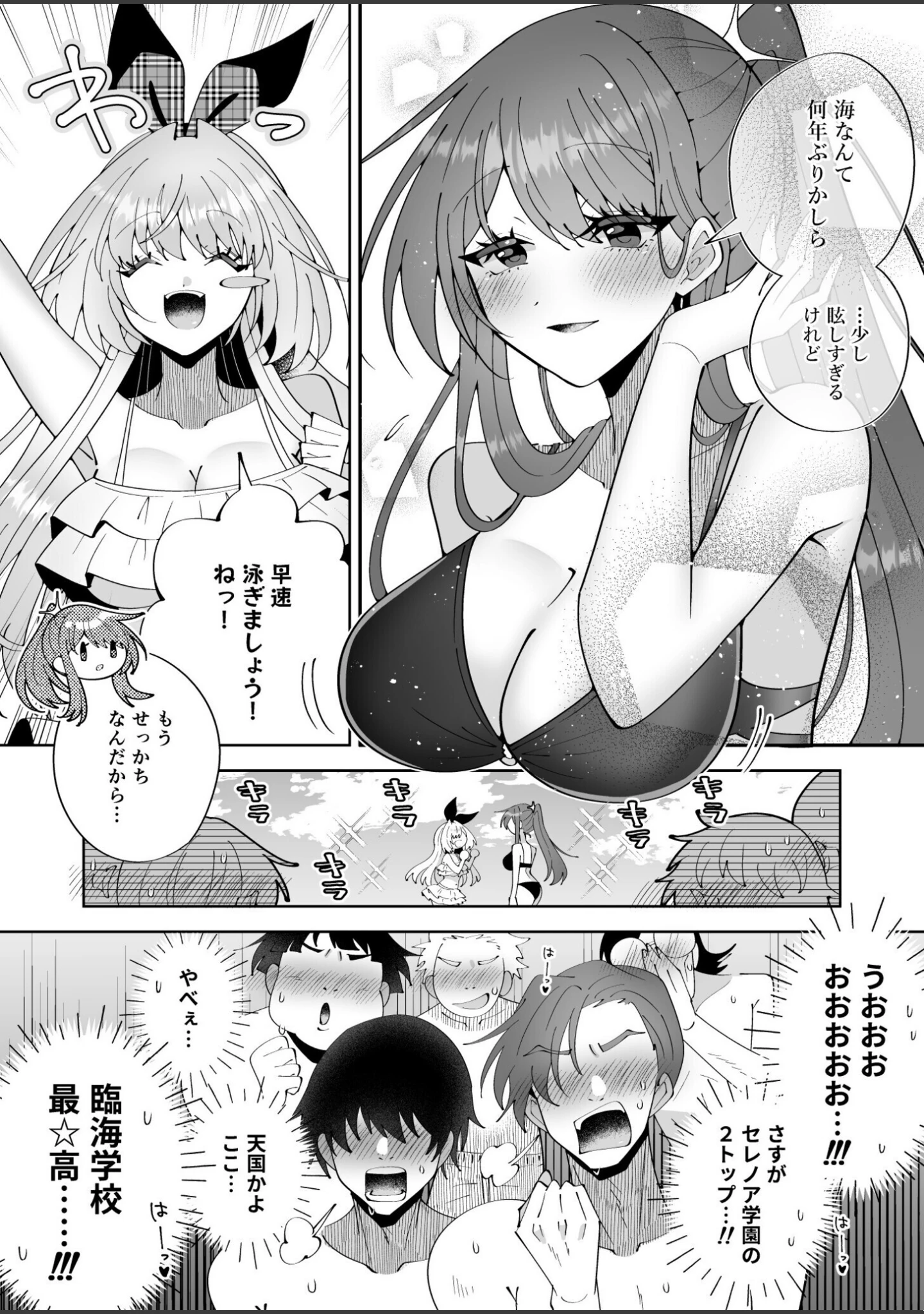 「モブ男子達に晒される巨乳アイドルの生おっぱい（23）〜幻惑魔法でおっぱい晒して全国の男子のオカズになれよ〜」（P＆I） 試し読み 5ページ目