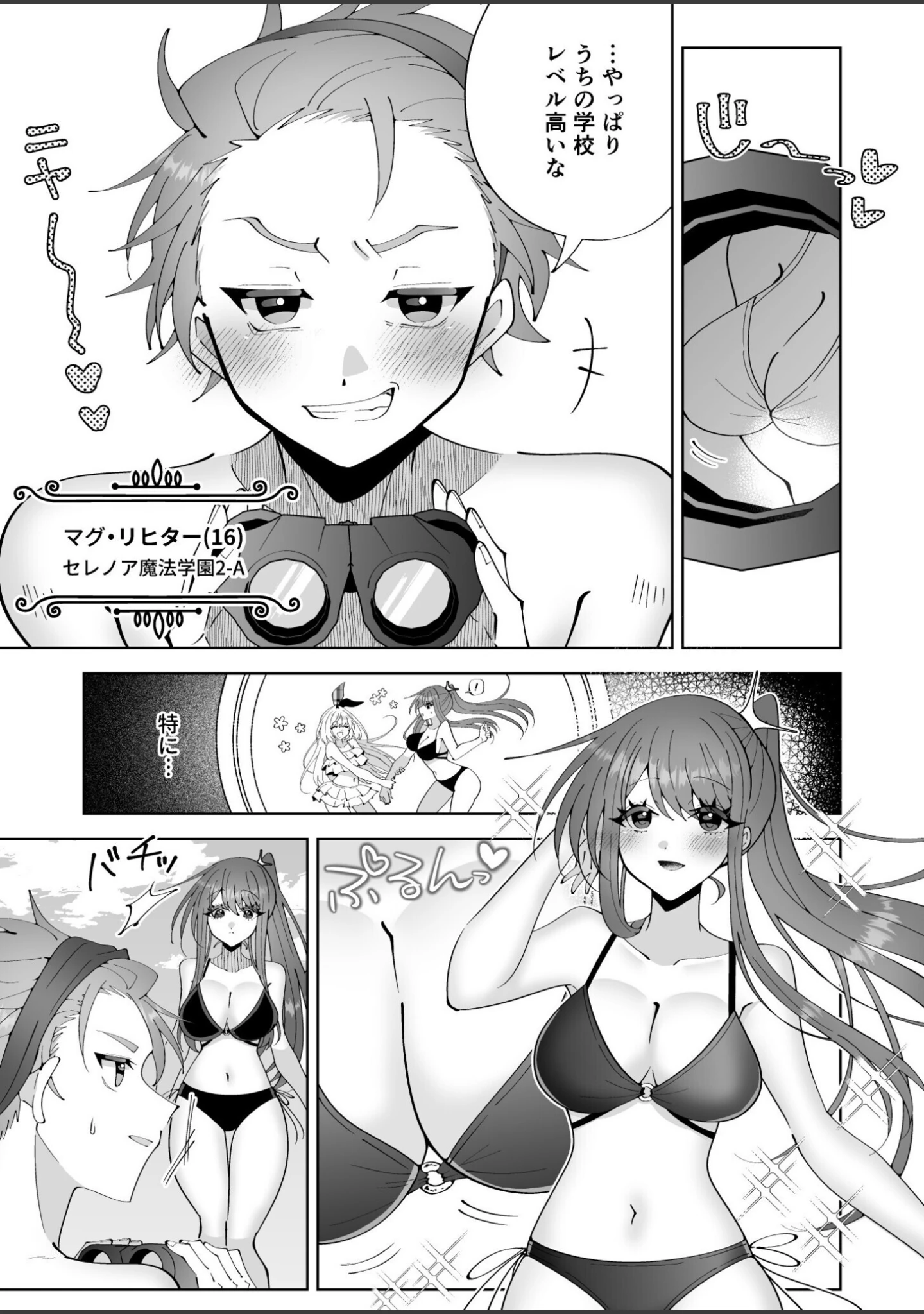 「モブ男子達に晒される巨乳アイドルの生おっぱい（23）〜幻惑魔法でおっぱい晒して全国の男子のオカズになれよ〜」（P＆I） 試し読み 6ページ目