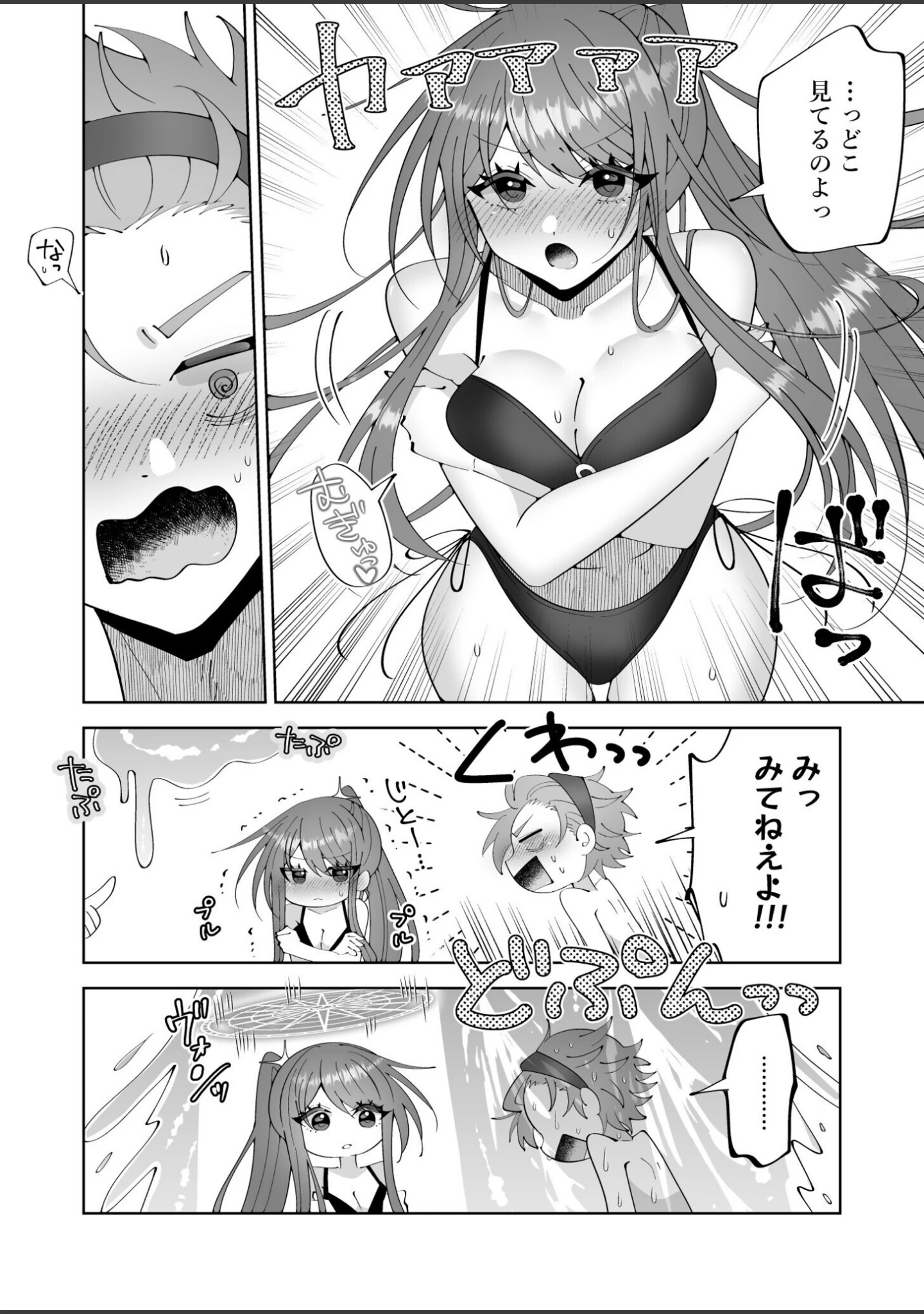 「モブ男子達に晒される巨乳アイドルの生おっぱい（23）〜幻惑魔法でおっぱい晒して全国の男子のオカズになれよ〜」（P＆I） 試し読み 7ページ目