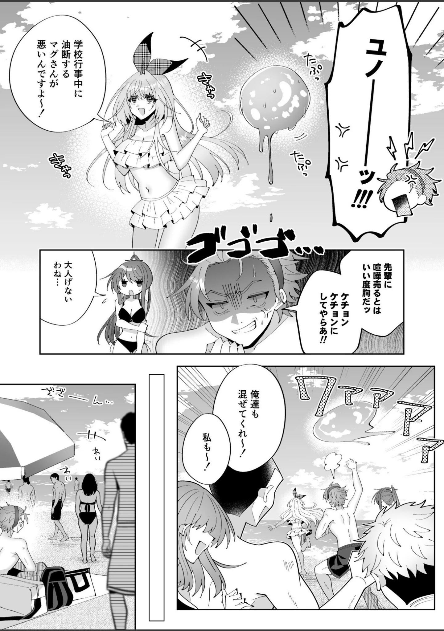 「モブ男子達に晒される巨乳アイドルの生おっぱい（23）〜幻惑魔法でおっぱい晒して全国の男子のオカズになれよ〜」（P＆I） 試し読み 8ページ目